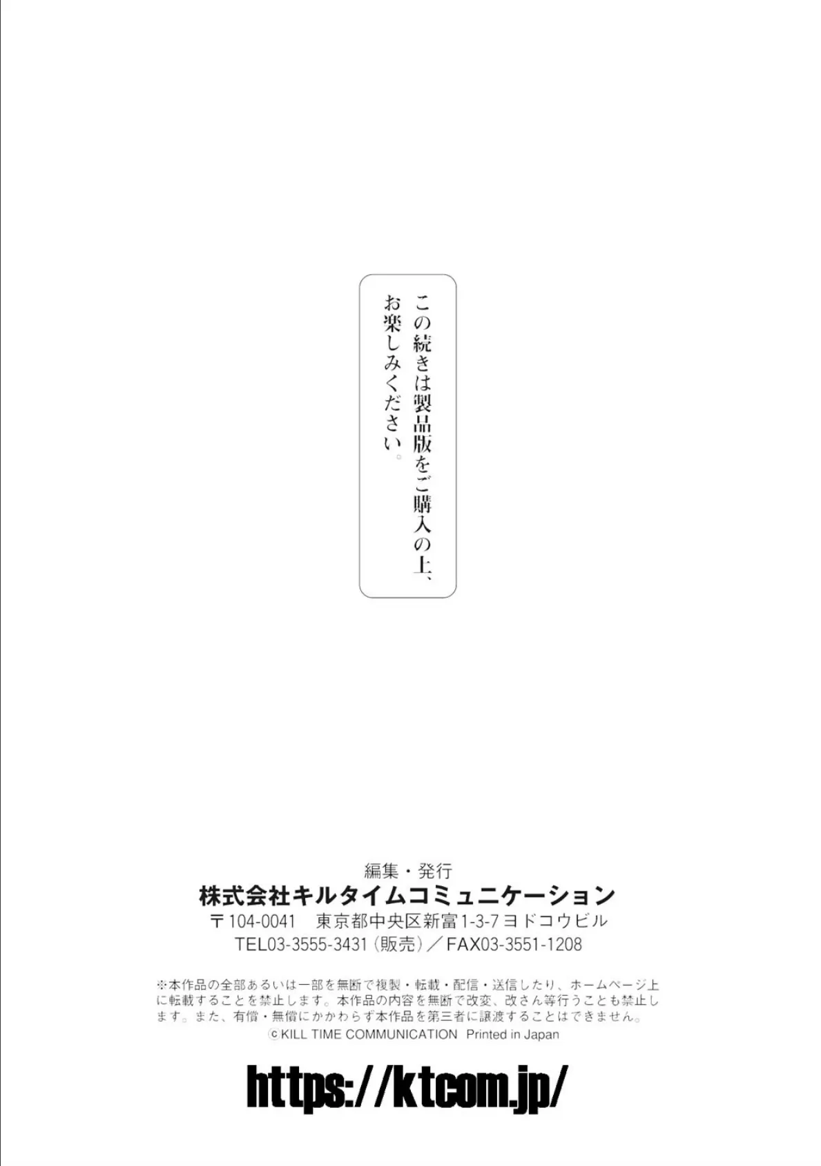 二次元コミックマガジン 生体ユニット機械姦 Vol.1 27ページ