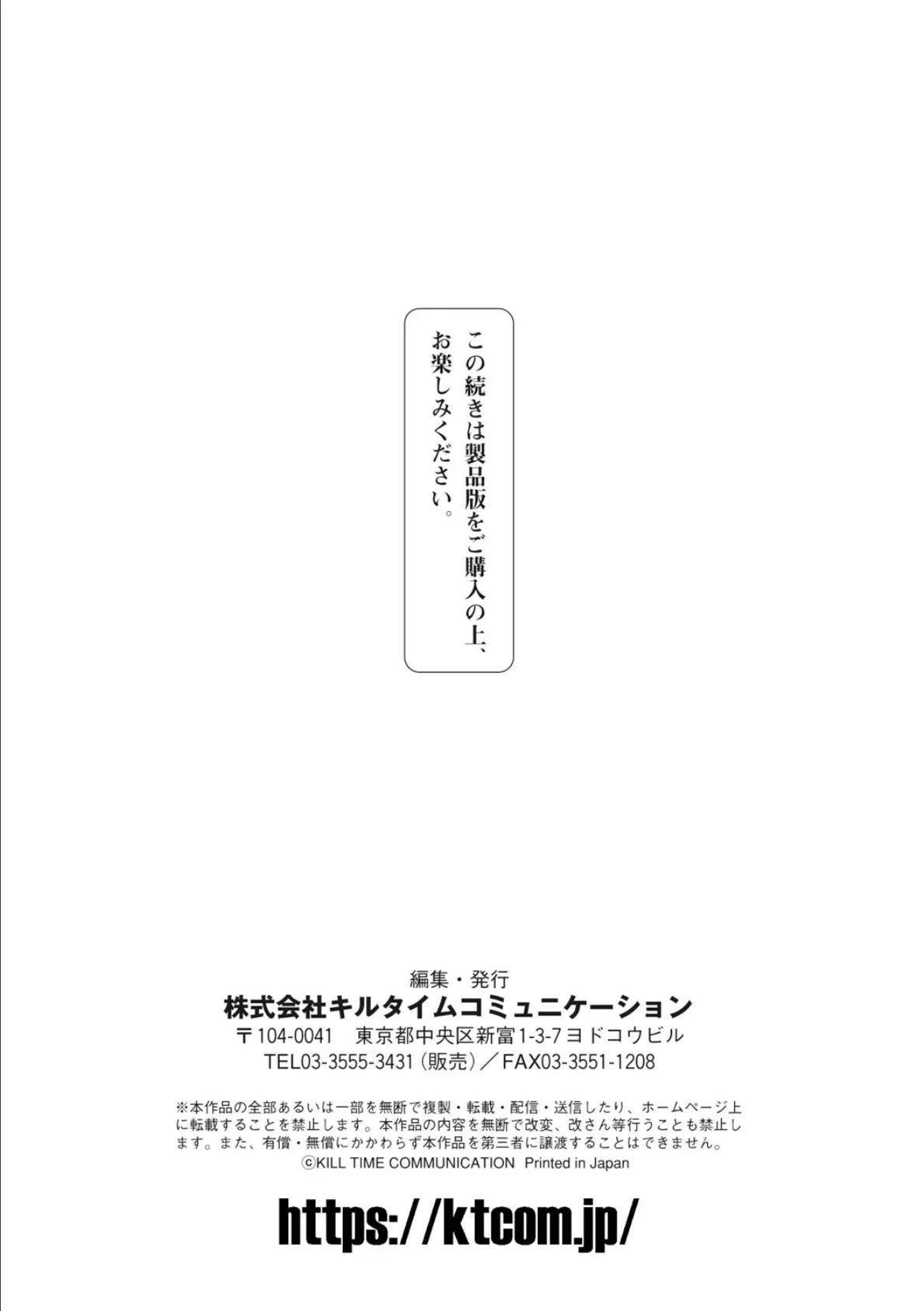 二次元コミックマガジン ふたなりエナジードレイン メス竿吸引でエナジー射精敗北！Vol.2 35ページ