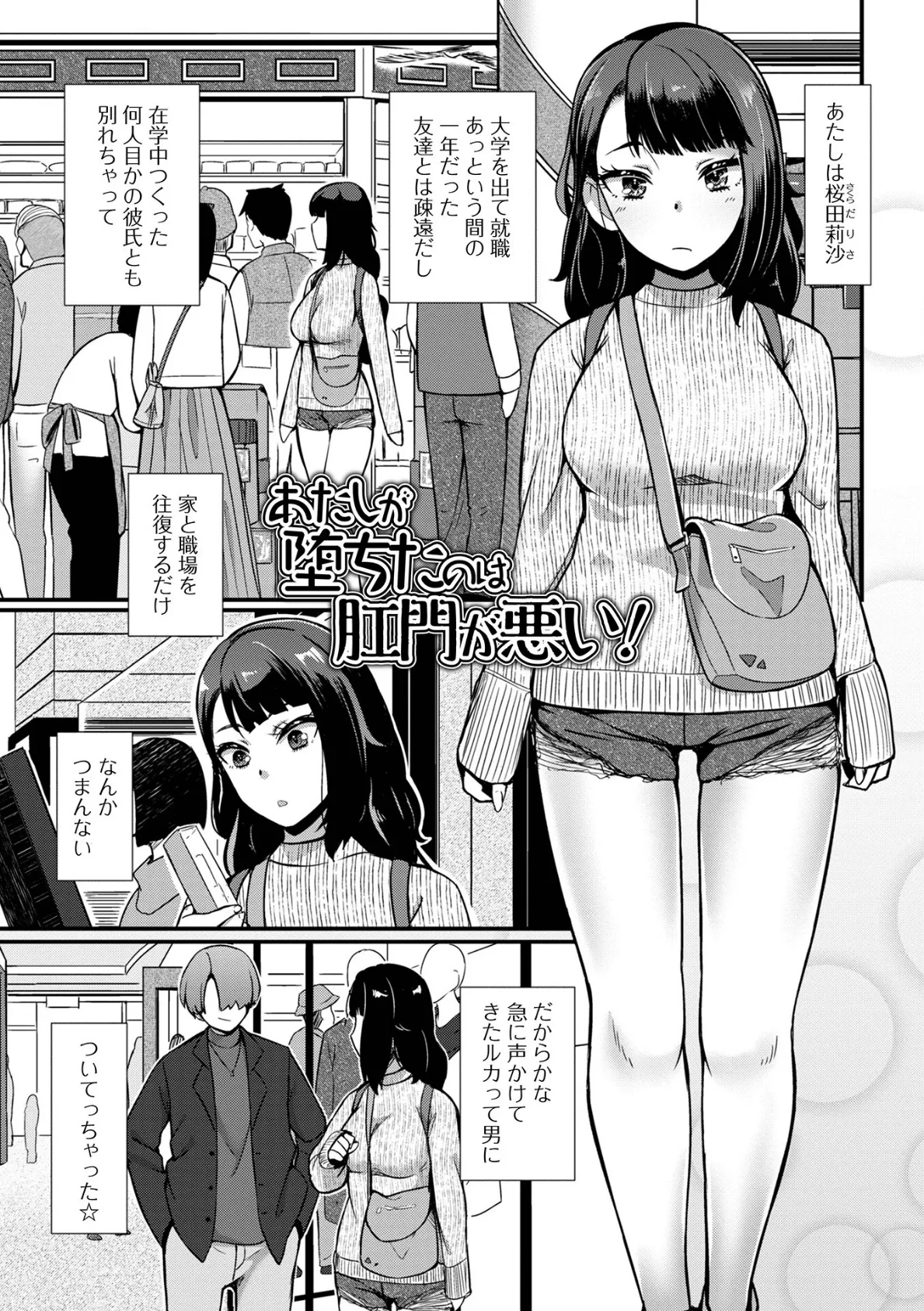 とある娘の排泄情事 7ページ