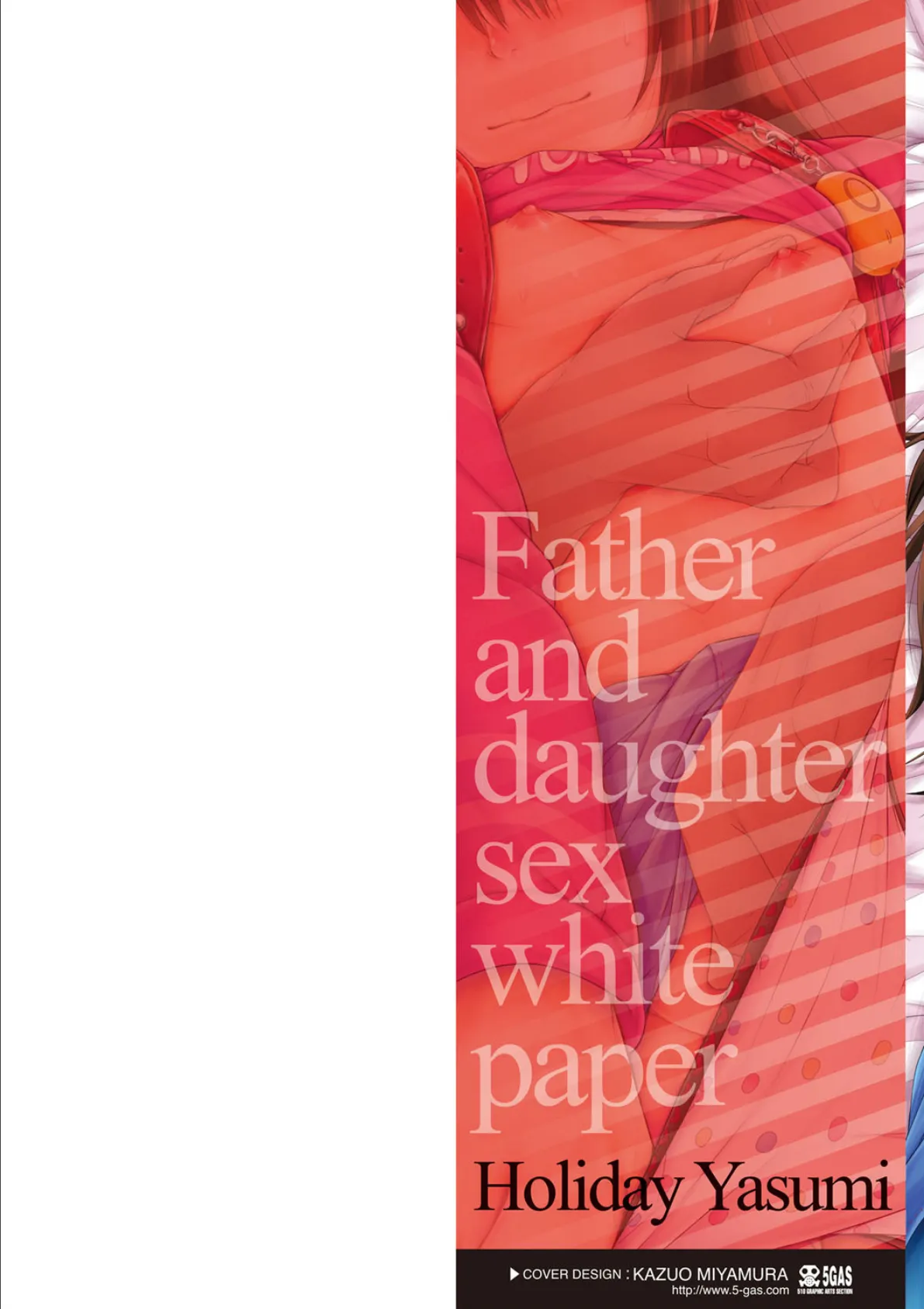 父と娘の性愛白書【FANZA限定特典付き】 2ページ
