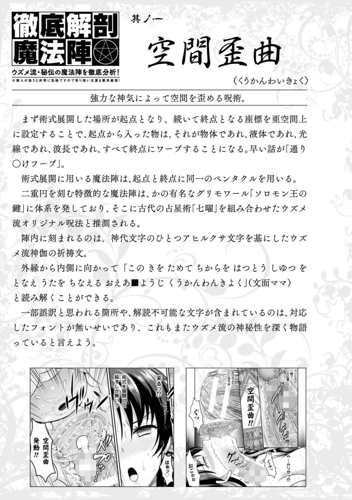 Curse Eater 呪詛喰らい師 特装版【72ページ豪華冊子付き】 67ページ