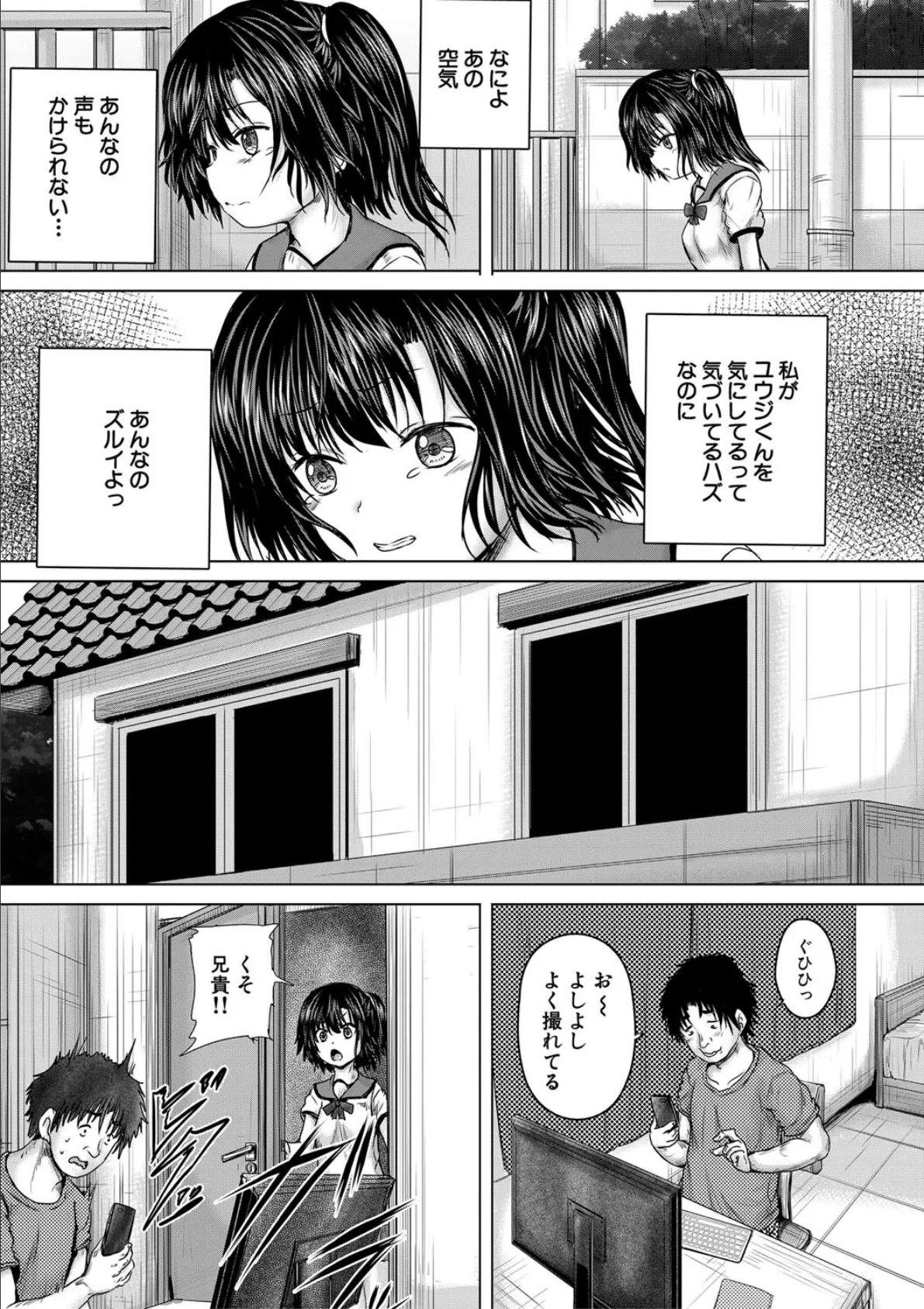 処女妹生イキ折●【1話試し読み付き】 23ページ