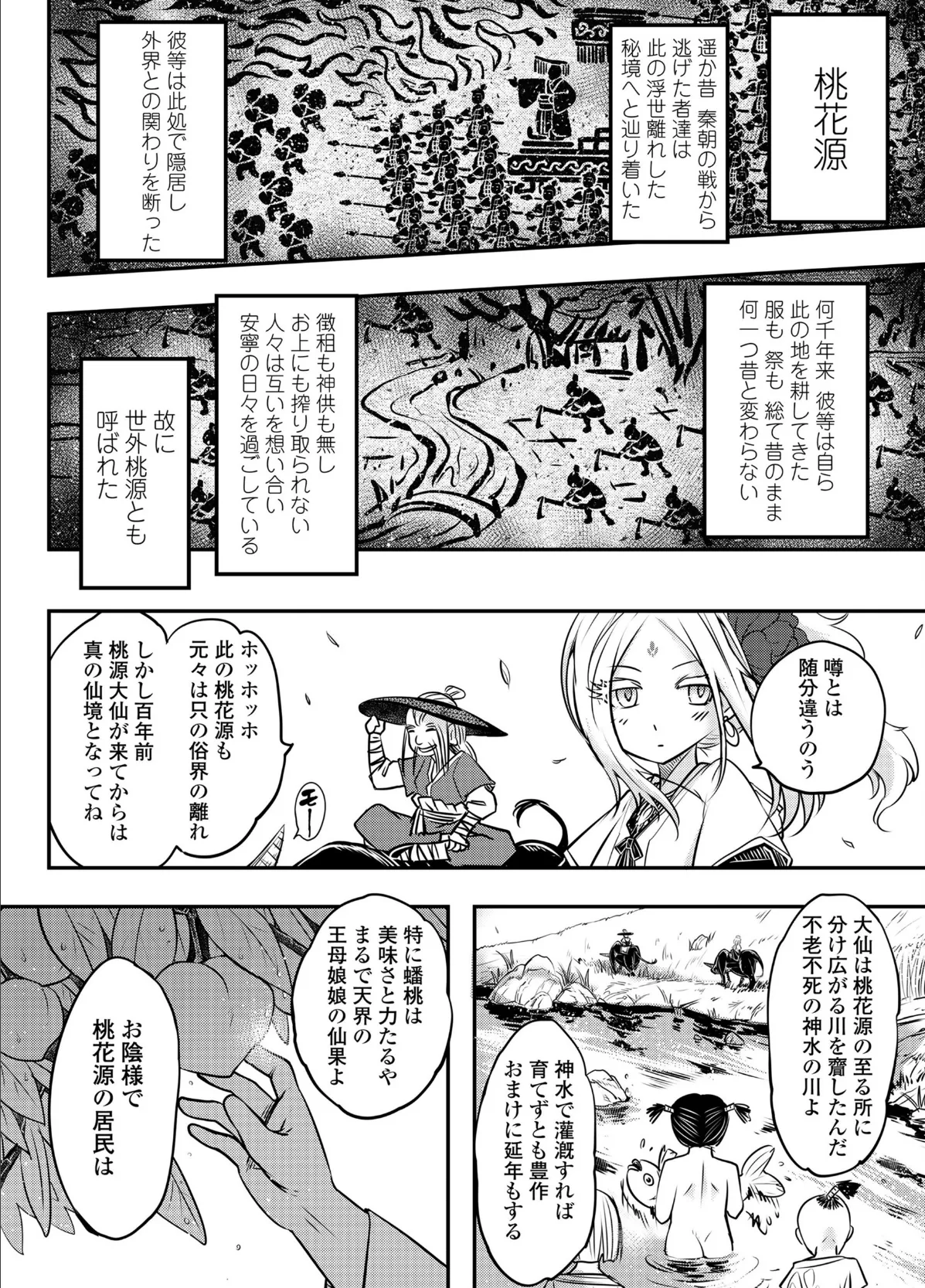 永遠娘 九（vol.9） 6ページ