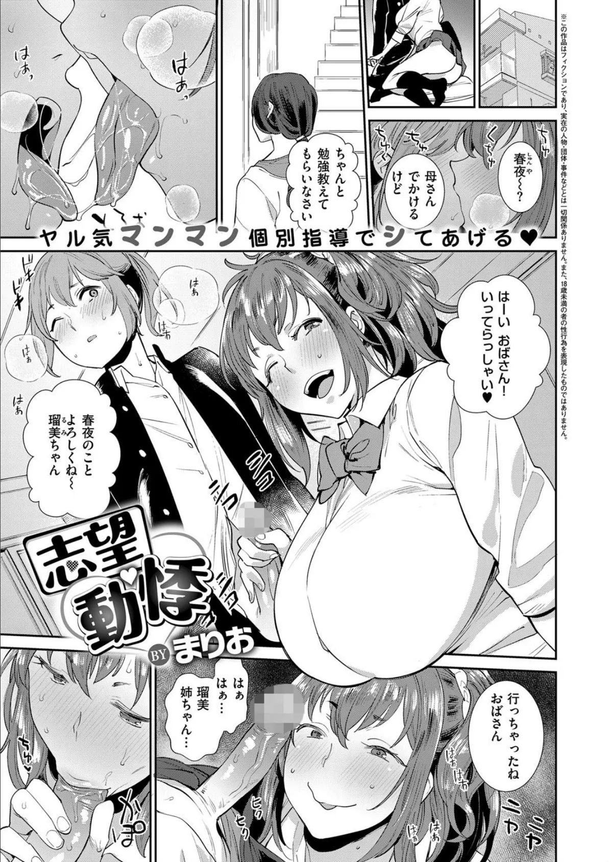 COMIC E×E 13 24ページ