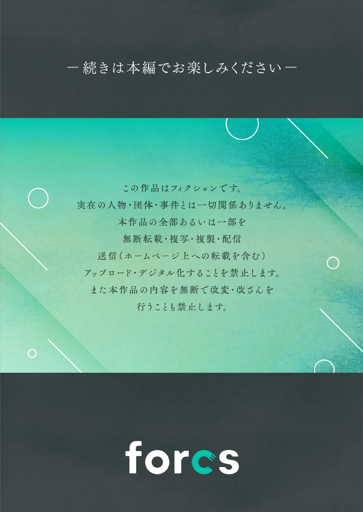 主任、私を気持ち良くして〜隣の地味子がスゴいんです…！？【合本版】【白抜き修正】 15ページ