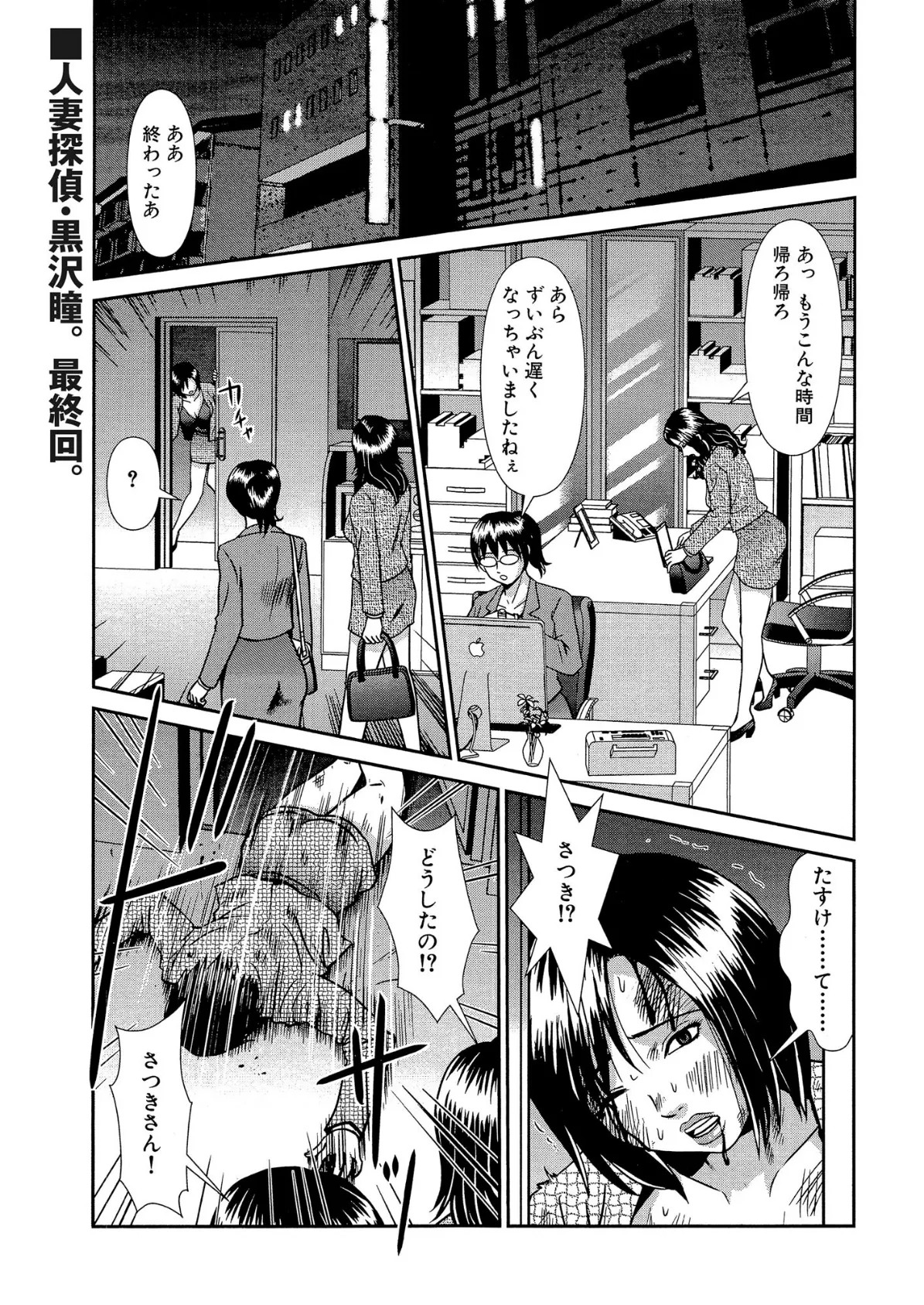 【デジタル版】漫画人妻快楽庵 Vol.75 3ページ