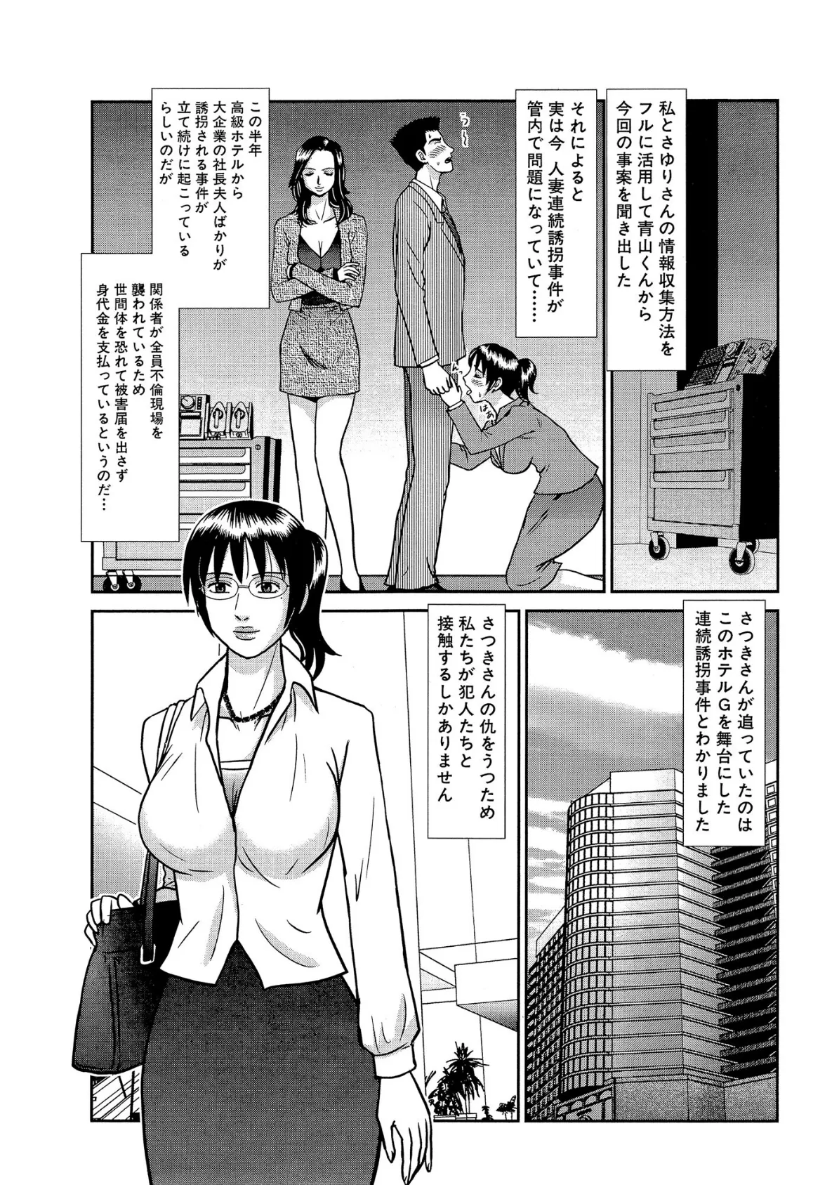 【デジタル版】漫画人妻快楽庵 Vol.75 7ページ