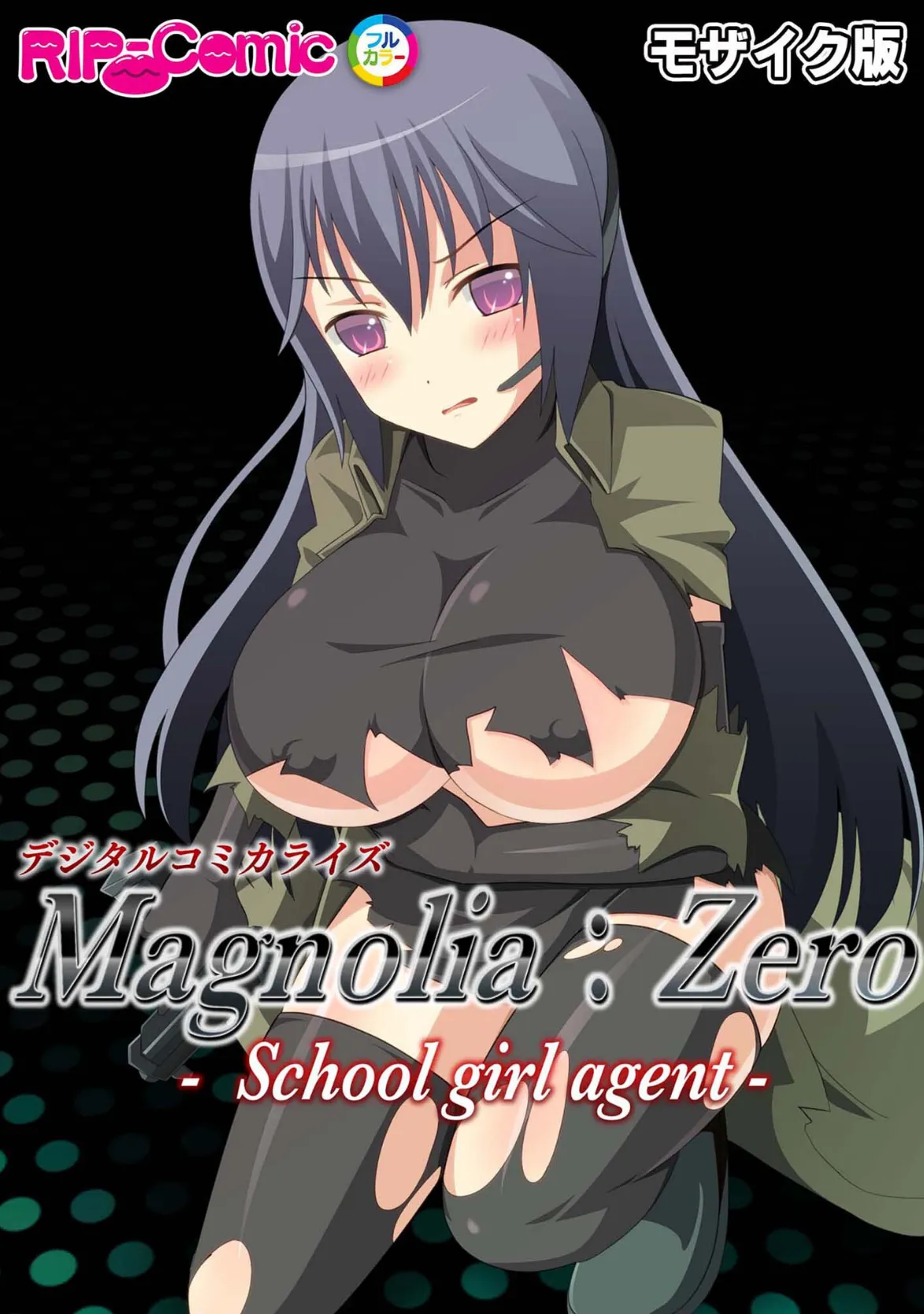 Magnolia:Zero -Schoolgirl agent- デジタルコミカライズ モザイク版 1ページ