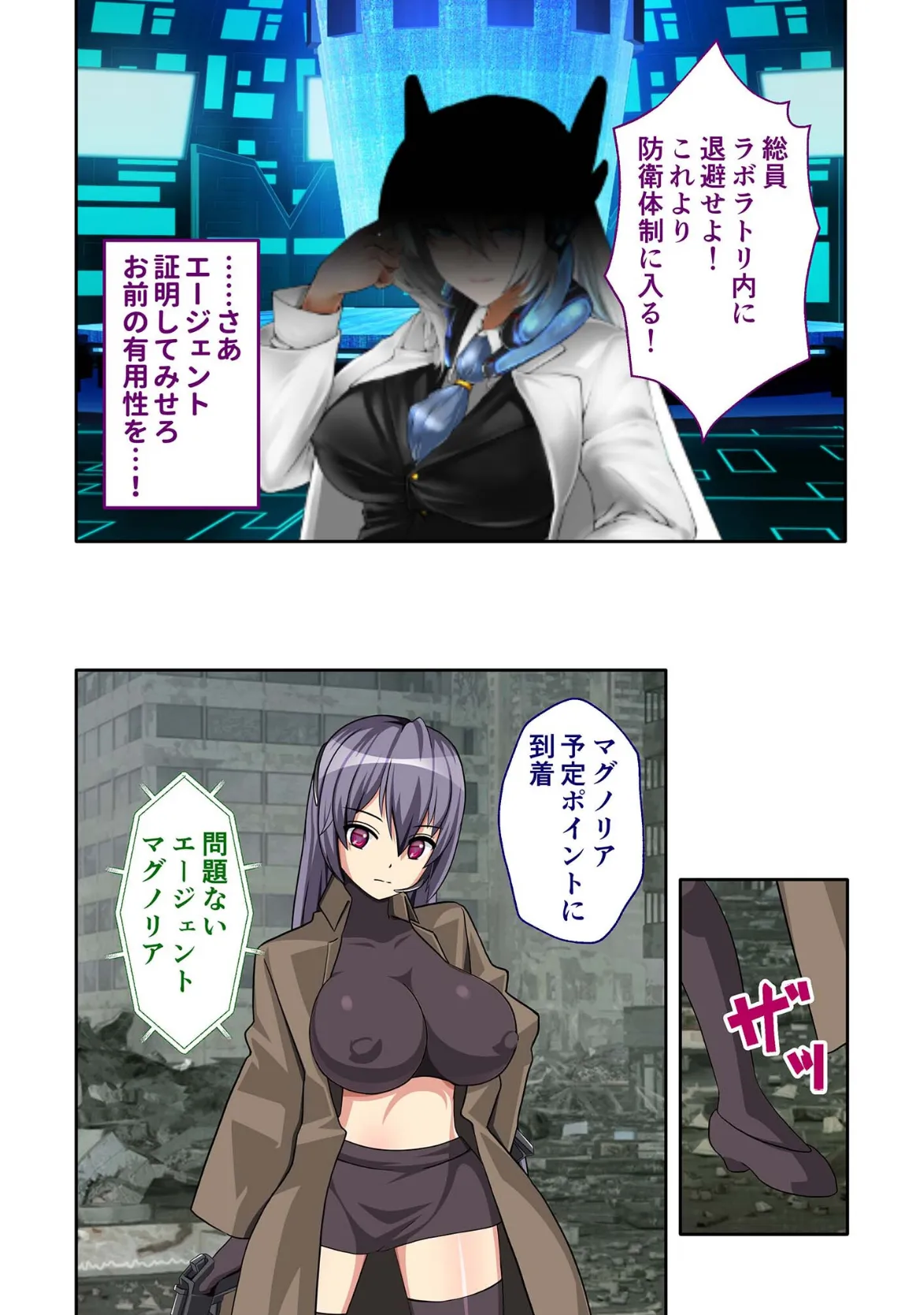 Magnolia:Zero -Schoolgirl agent- デジタルコミカライズ モザイク版 4ページ