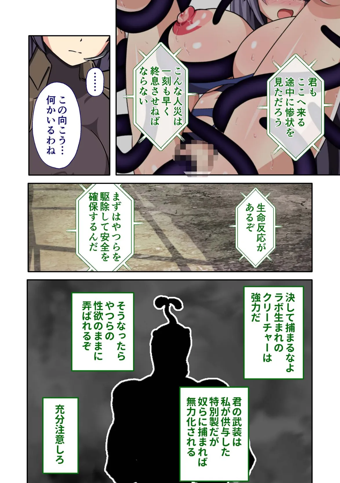 Magnolia:Zero -Schoolgirl agent- デジタルコミカライズ モザイク版 7ページ