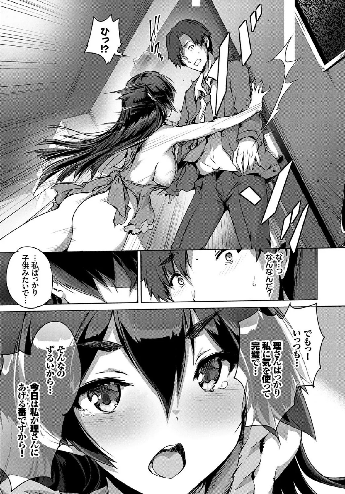 フェチズム VOL.22〜裸エプロン編〜 13ページ