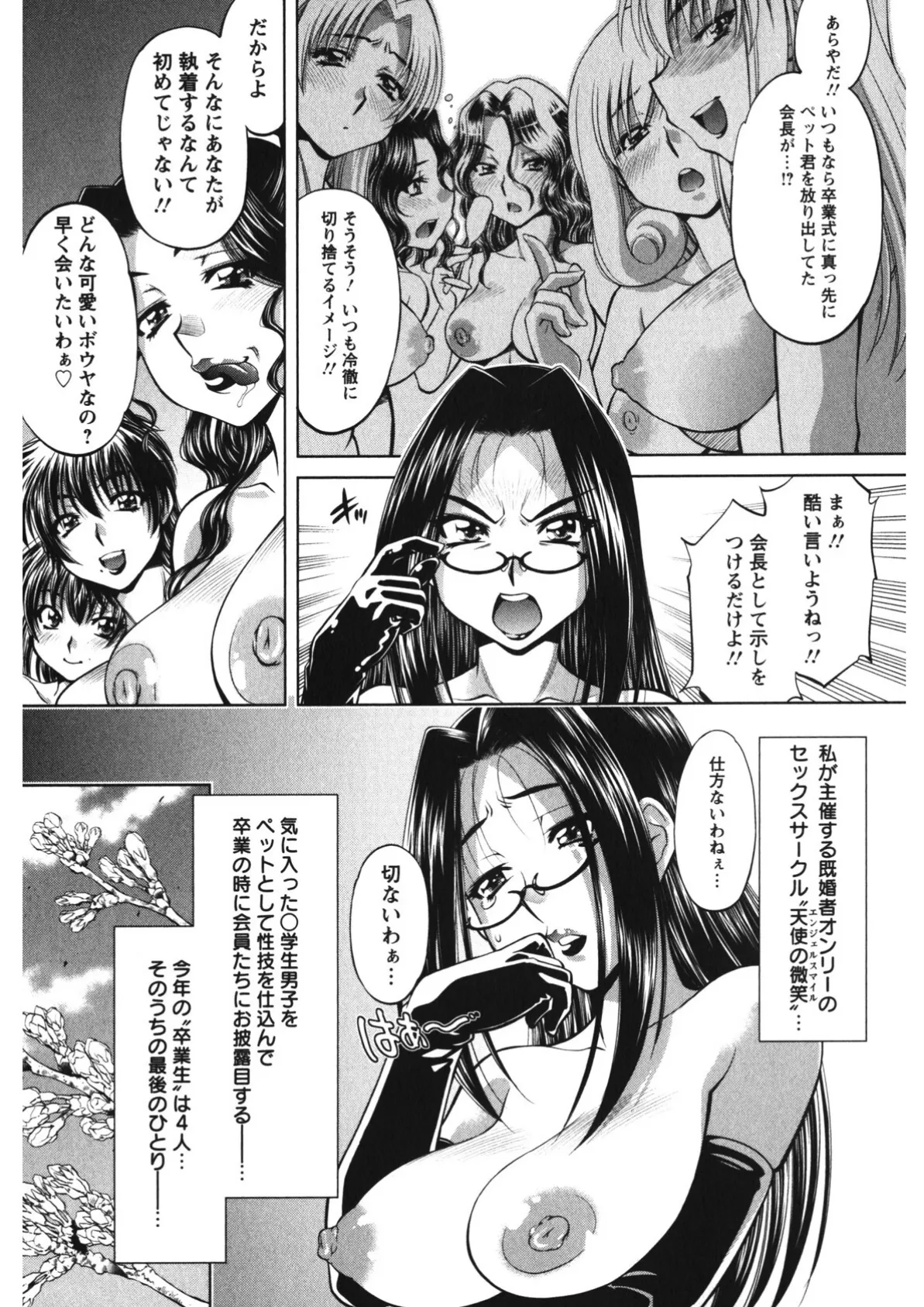 恋乳ママン 11ページ