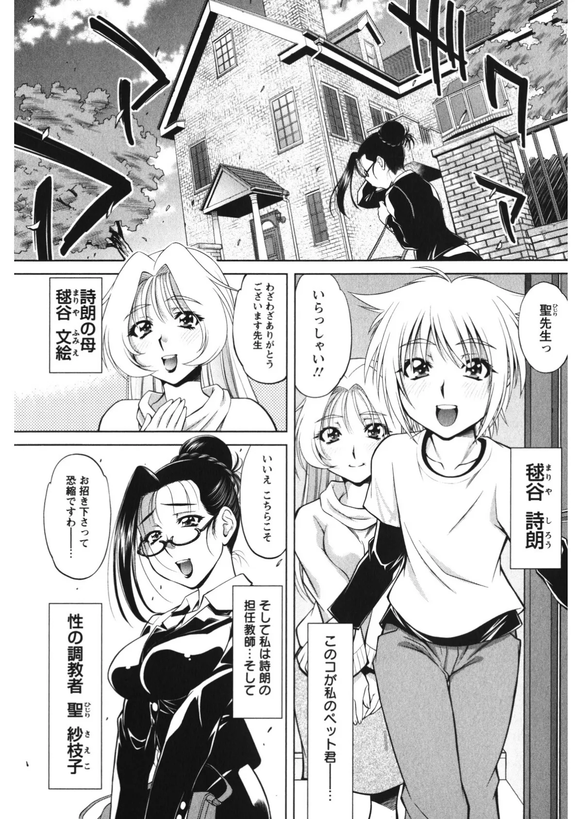 恋乳ママン 12ページ