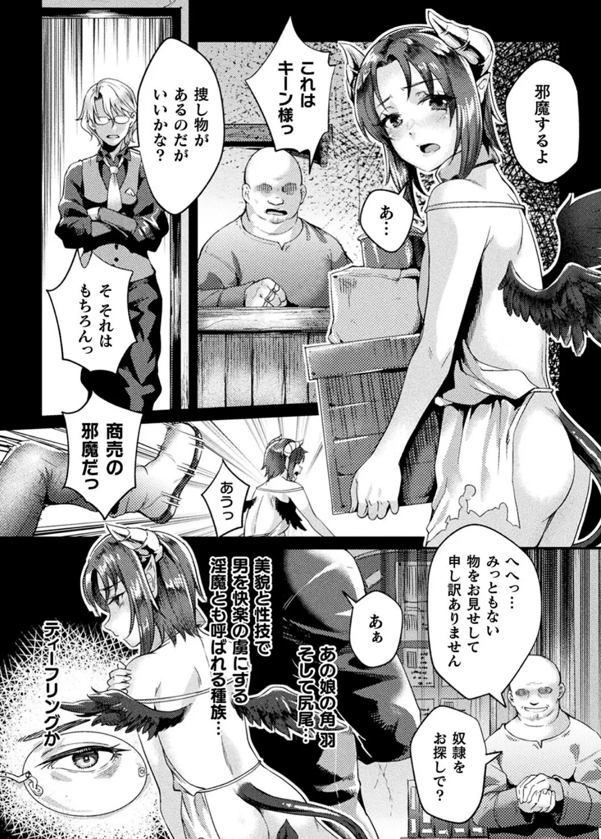 くっ殺ヒロインズVol.36 3ページ