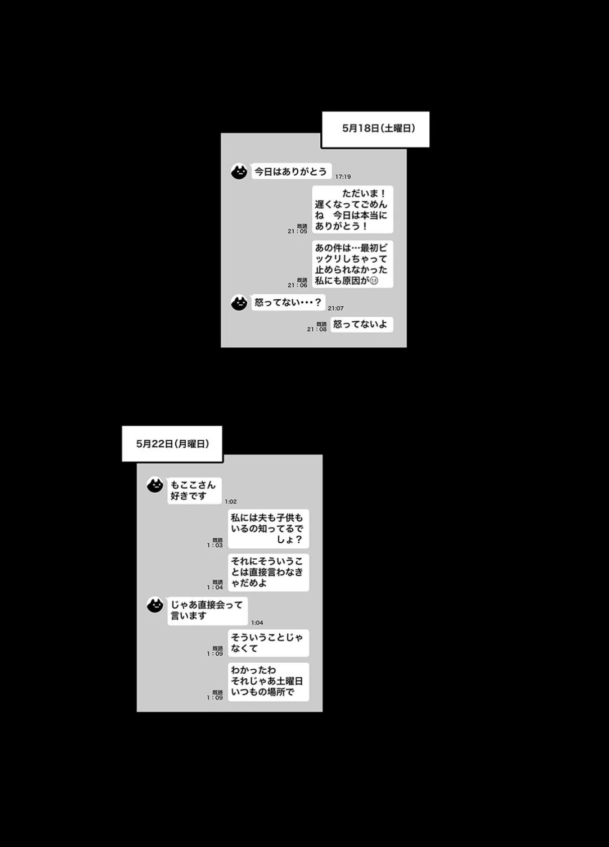 人妻孕む-専業主婦橘桃子- 1 5ページ