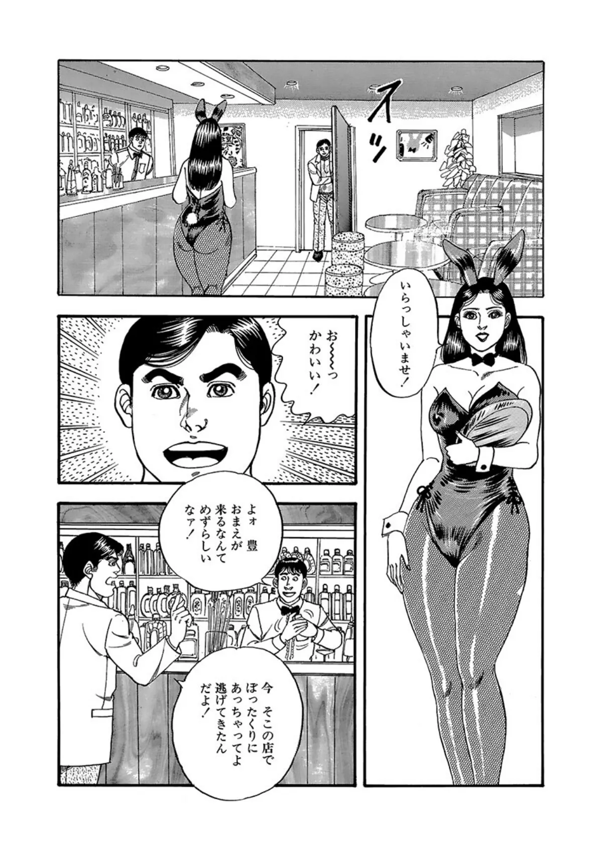 エロっ娘ワーカー 仕事中にヤったスケベな女たち 8ページ