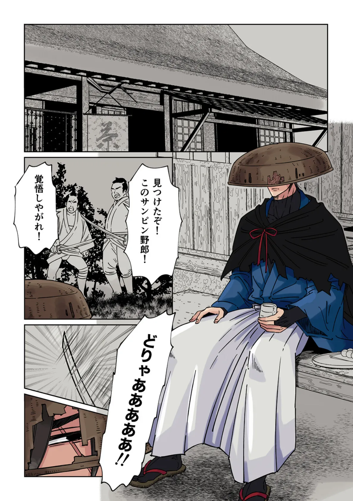 江戸時代の天下無敵の素浪人が、現代の歌舞伎町に転生して人気ホストに抱かれそうです。【R18版】Vol.1 5ページ