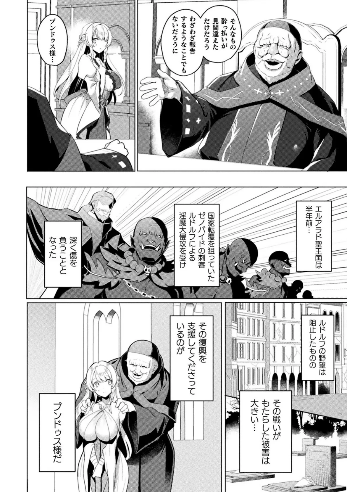 くっ殺ヒロインズVol.31 6ページ