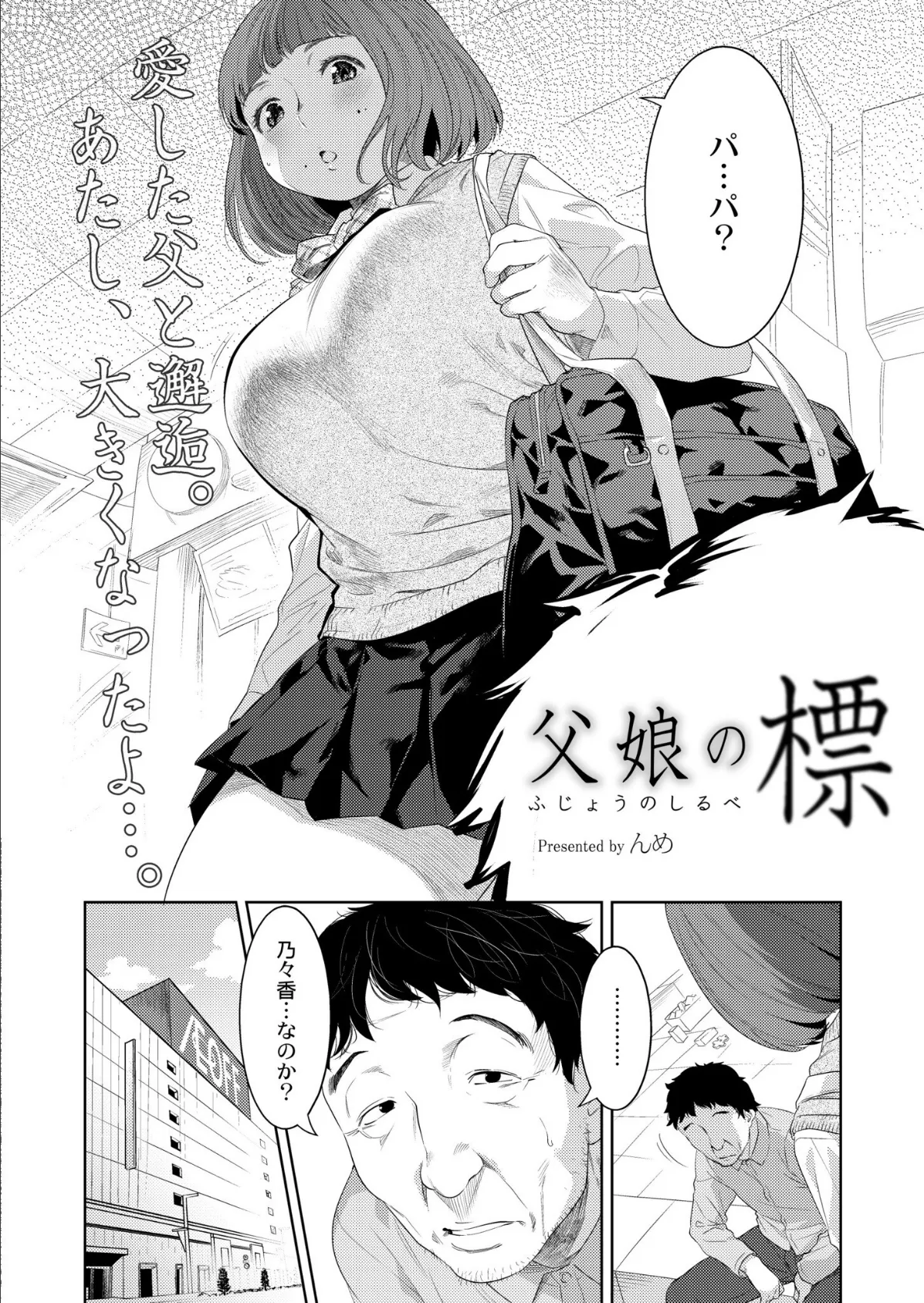 COMIC 快艶 VOL.04 12ページ