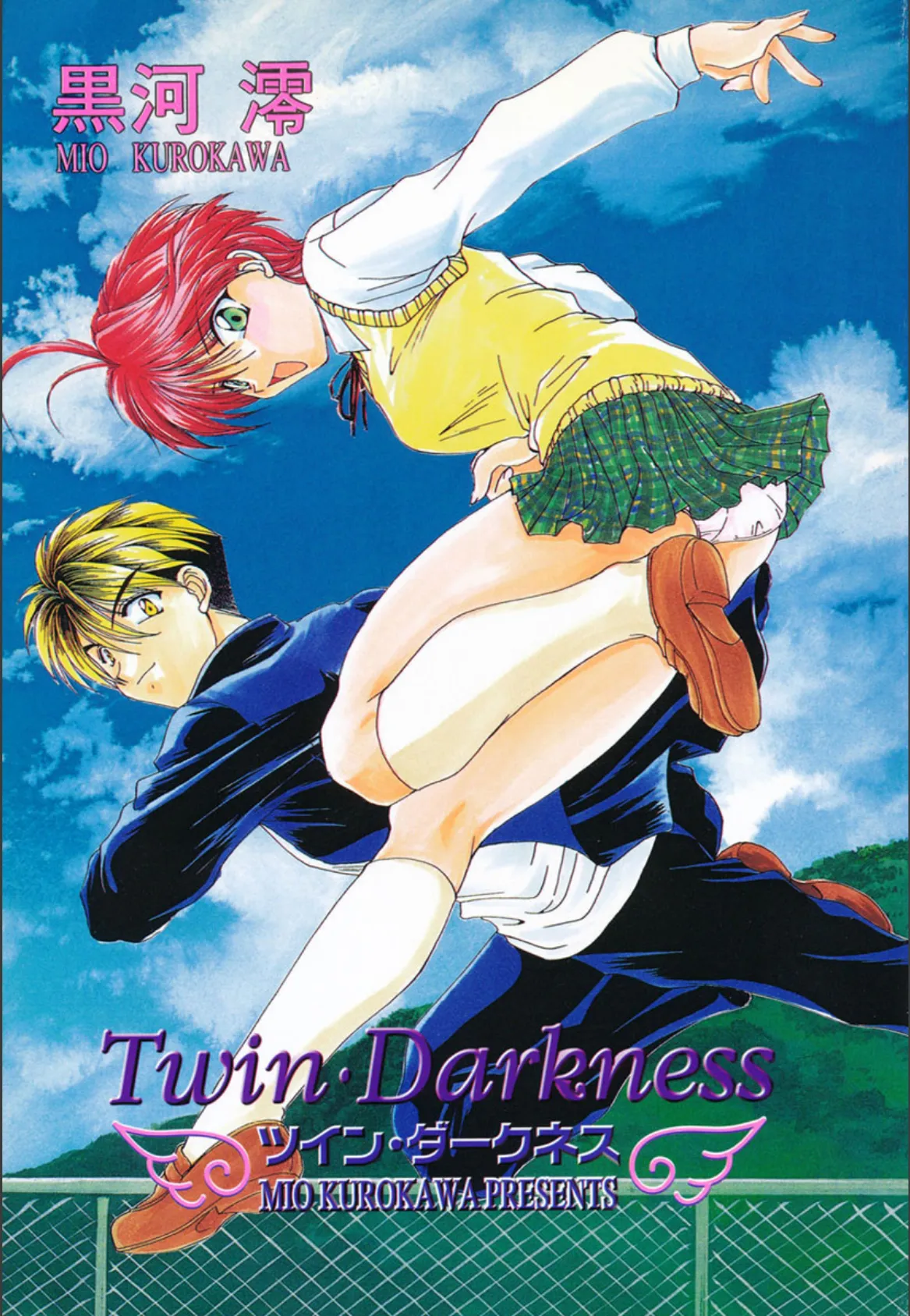 Twin・Darkness【ツイン・ダークネス】 2ページ