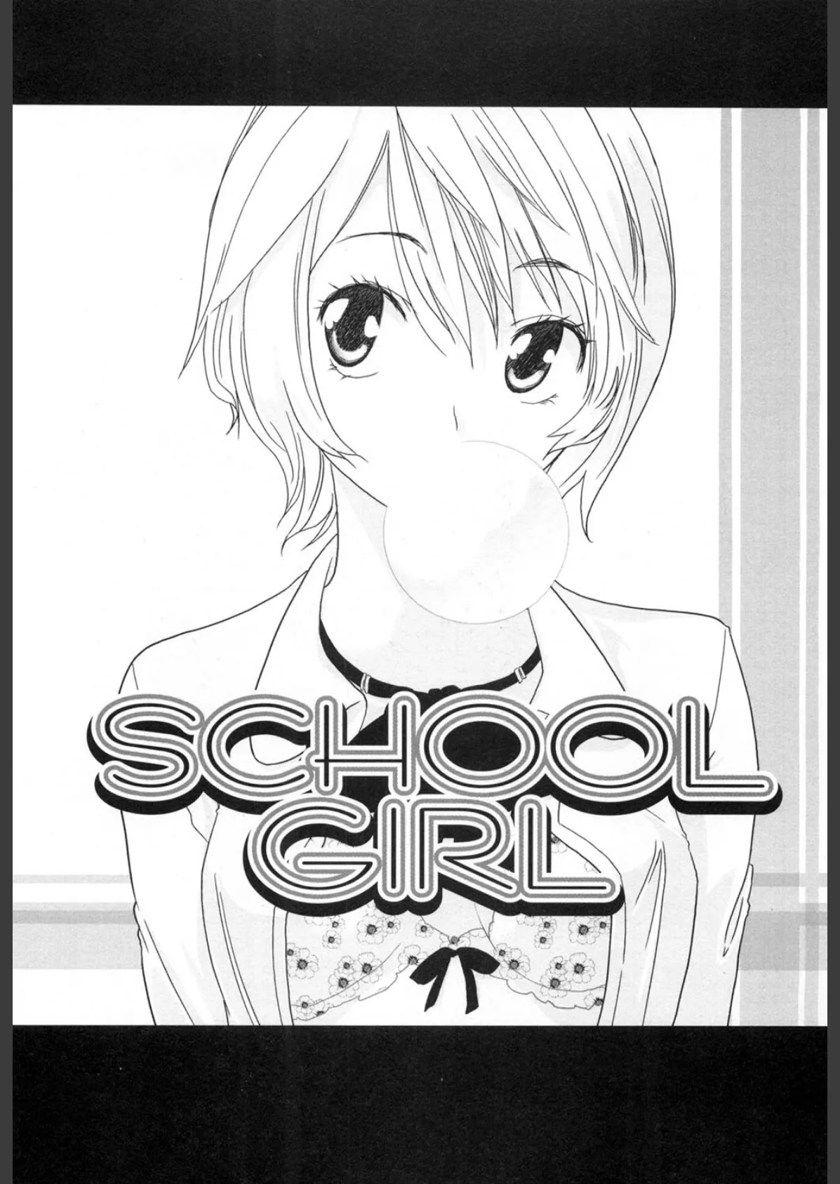 SCHOOL GIRL 6ページ