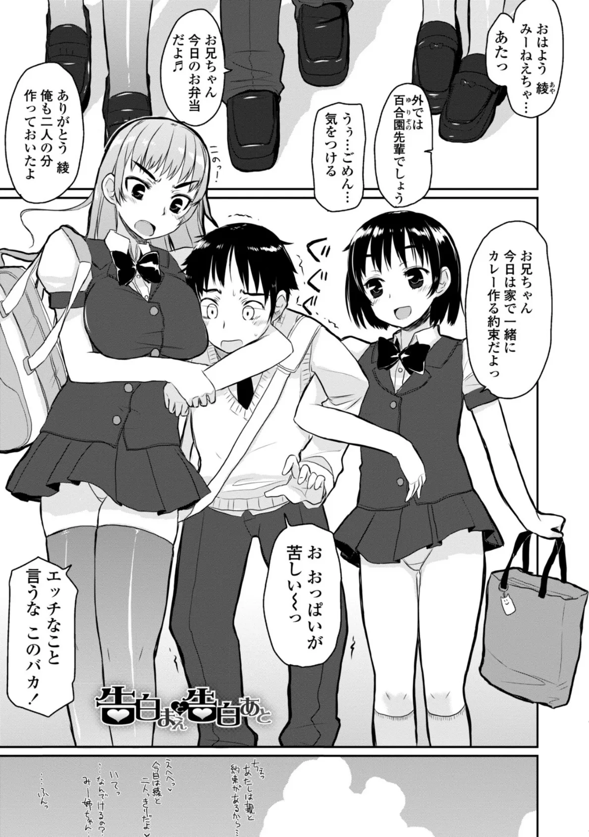 バージニティ〜処女と羞恥と従順と〜【デジタル版】 21ページ