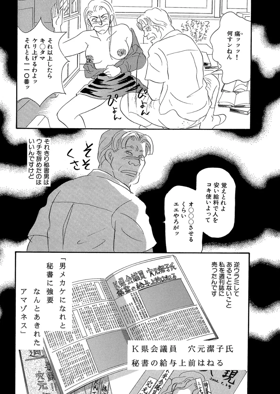 アネ恋♀宣言 Vol.115 10ページ