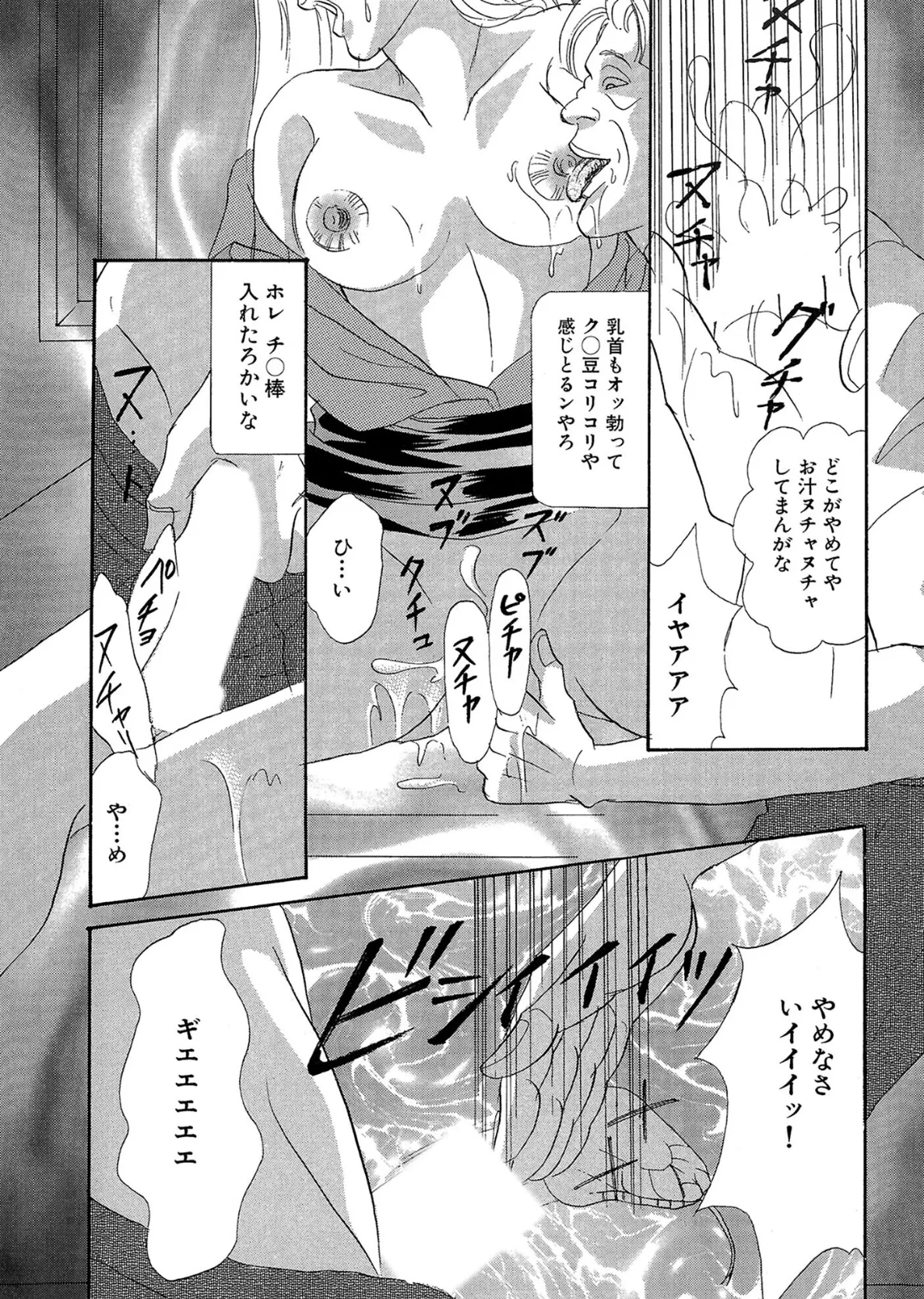 アネ恋♀宣言 Vol.115 9ページ