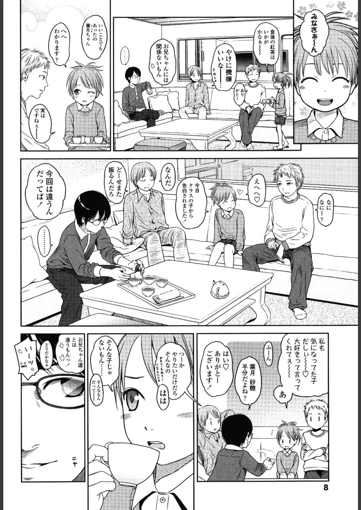 Japanese Preteen Suite 5ページ