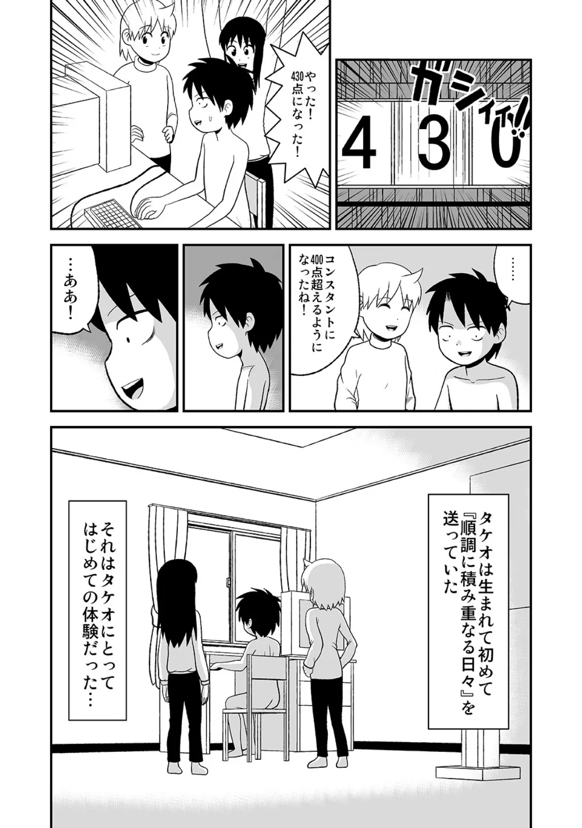 同人王（4） 13ページ