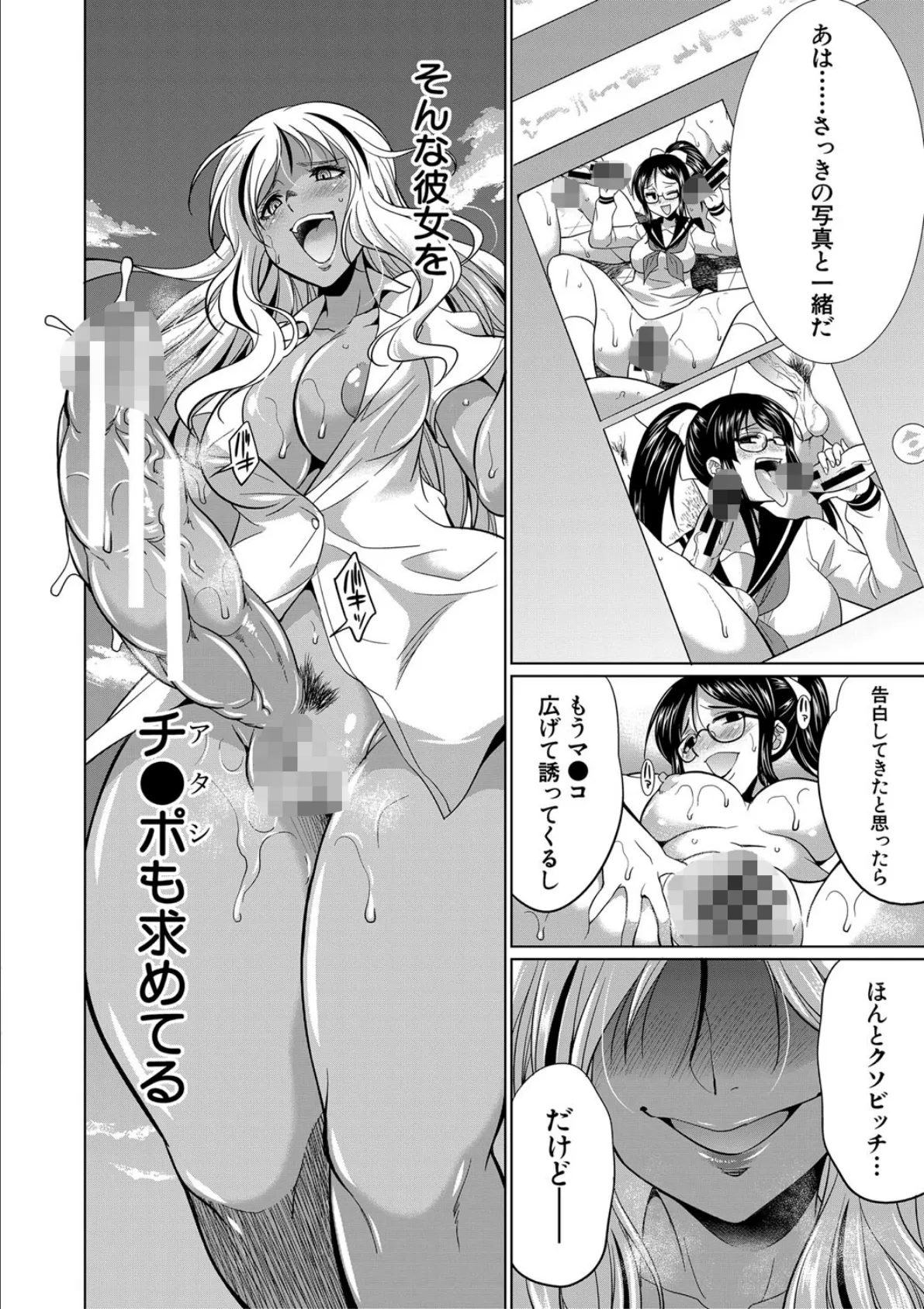 ふたなりギャルVSビッチ姉妹【1話試し読み付き】 34ページ