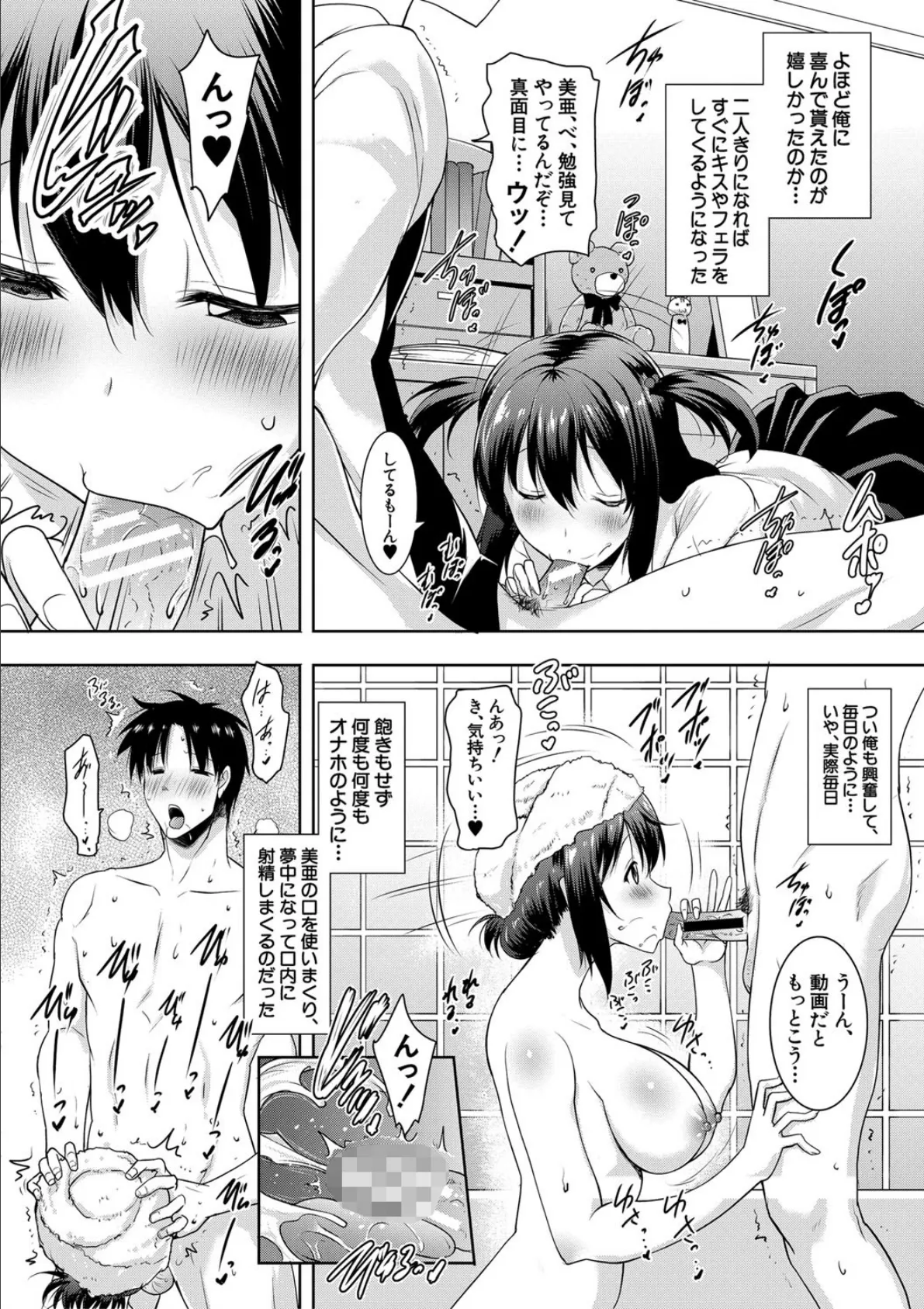 巨乳母娘の舌と子宮に連続射精【フェラボイス特典付録/1話無料立ち読み】 22ページ