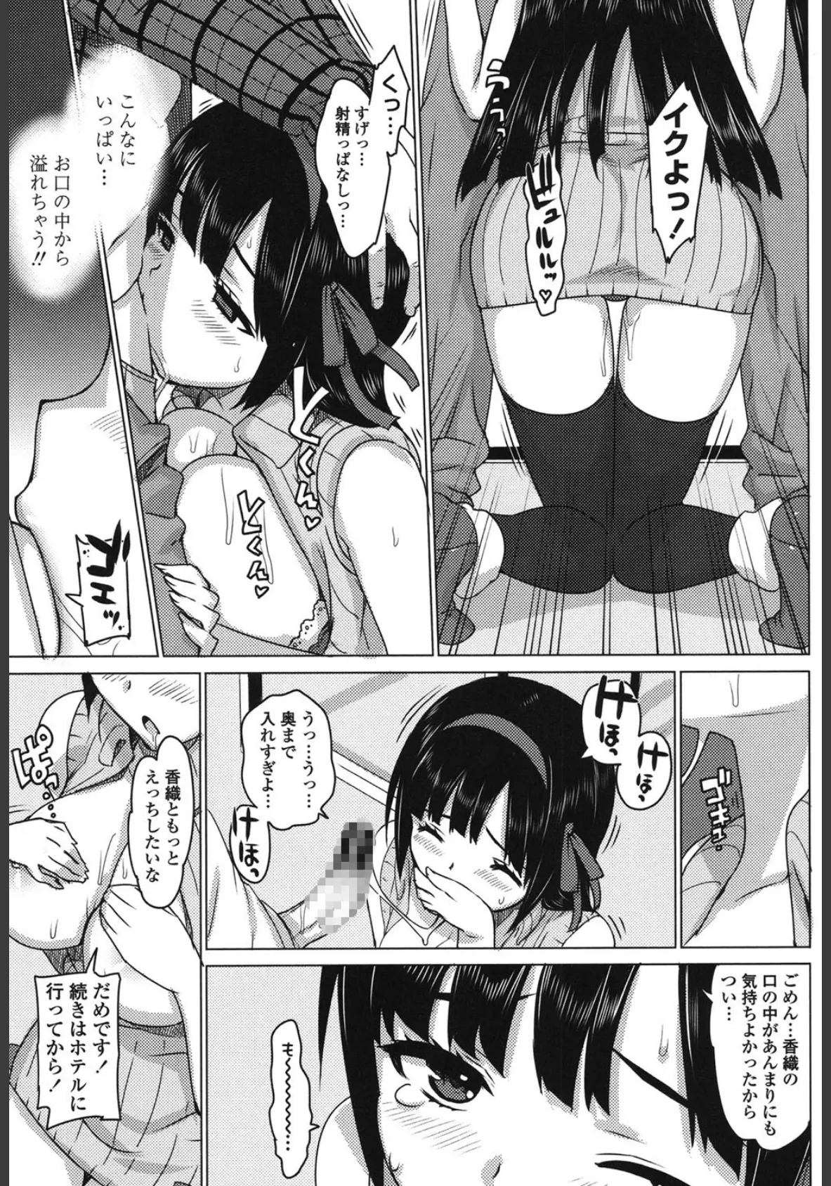 かてかの 8ページ