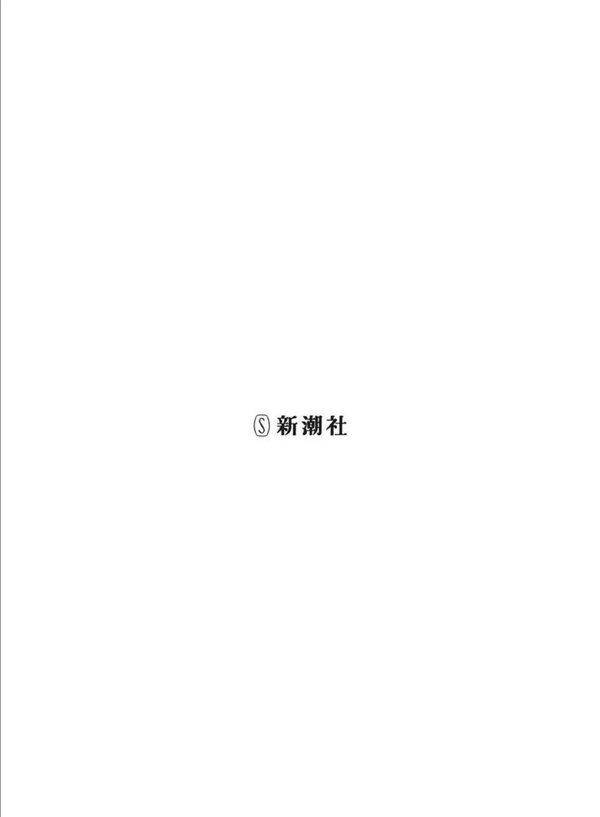 蛍火艶夜 上巻【うす消し特装版】 2ページ