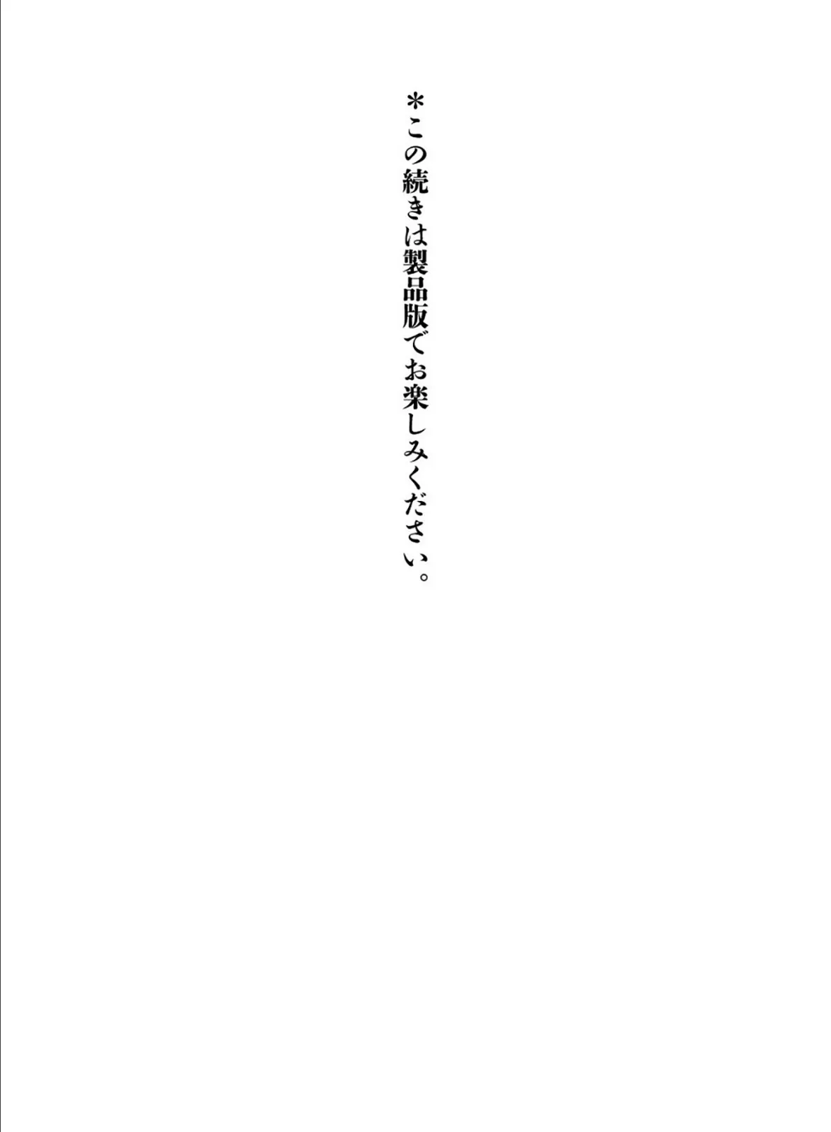 蛍火艶夜 上巻【うす消し特装版】 27ページ