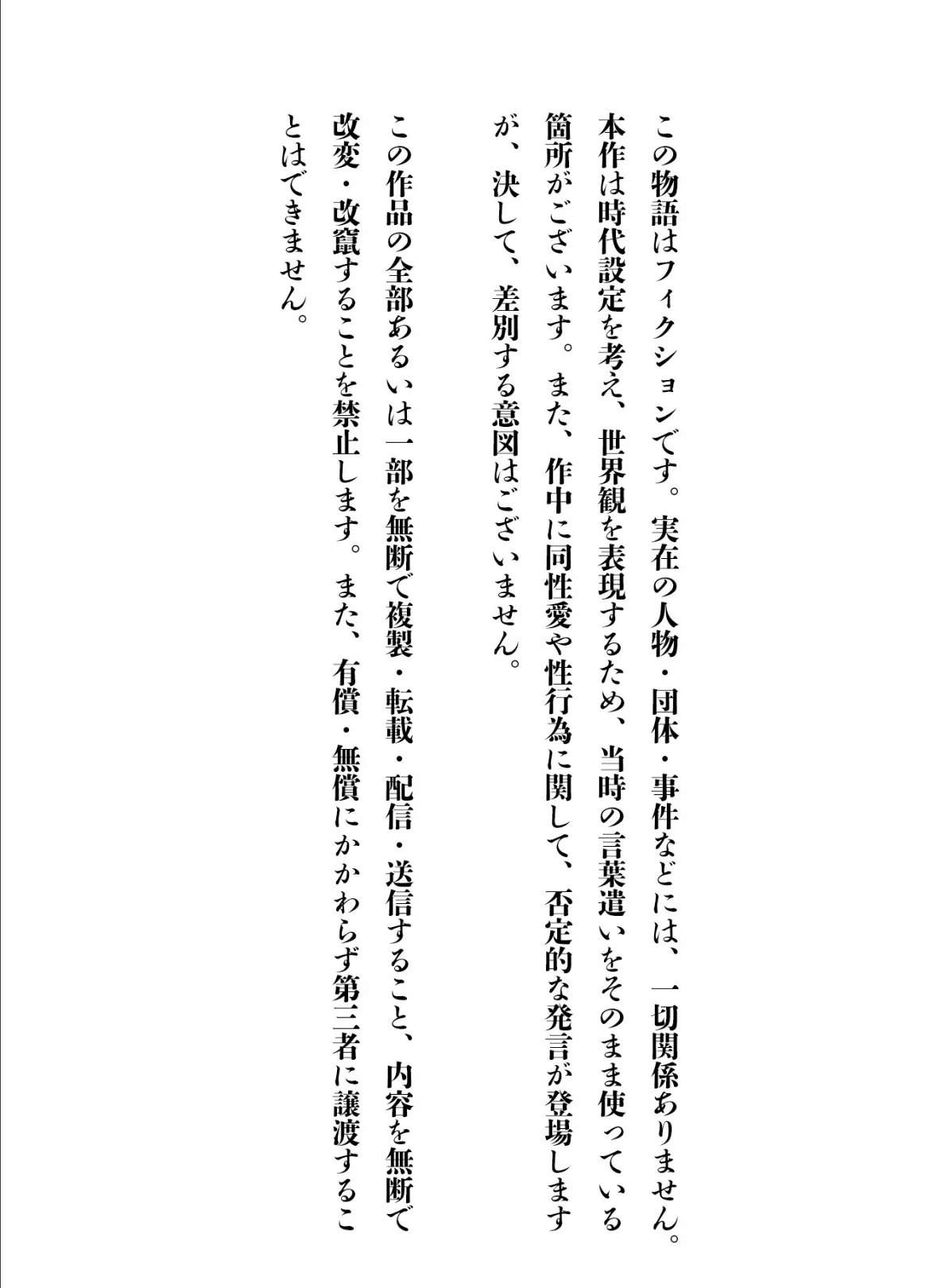 蛍火艶夜 上巻【うす消し特装版】 28ページ