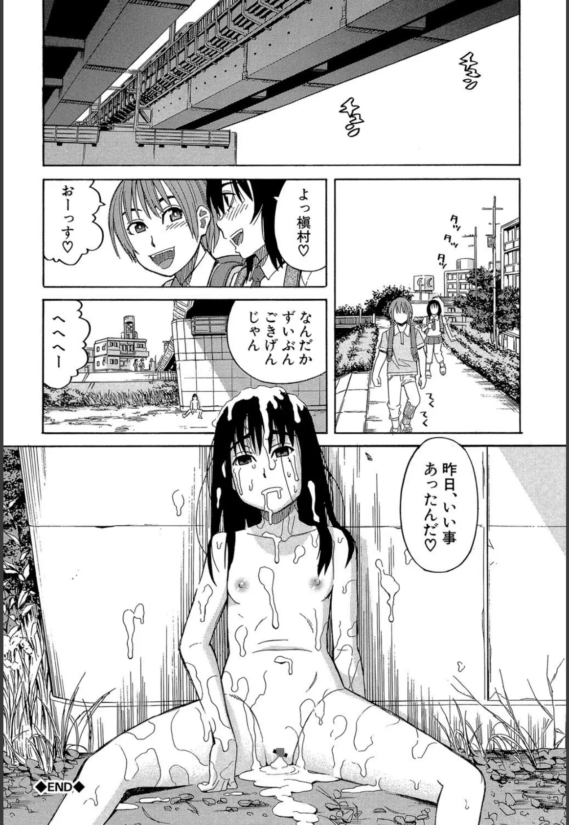 もう、やめてぇ！【1話立ち読み付き】 〜受難の少女たち〜 46ページ