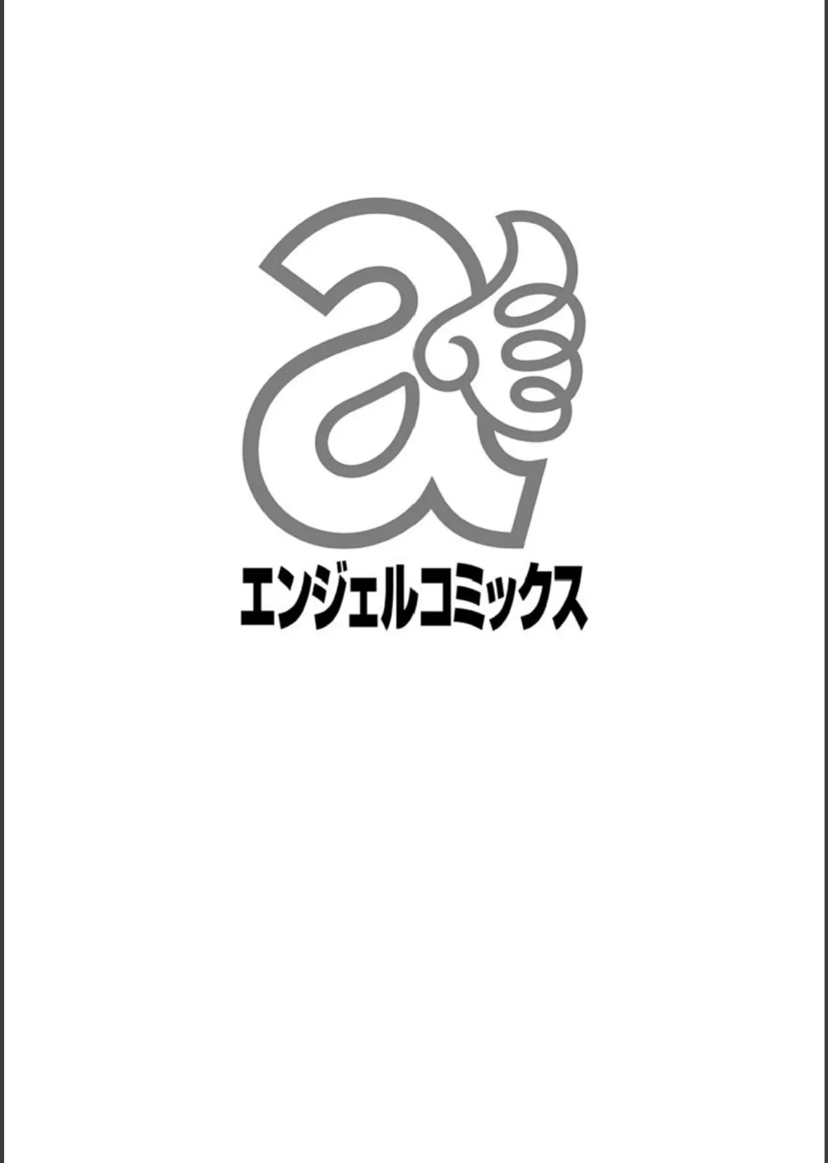 たとえば母がExtra 黒 2ページ