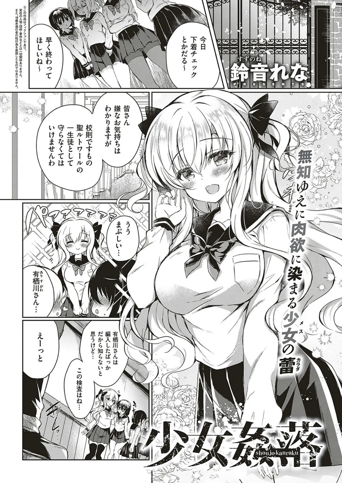 COMIC E×E 20 14ページ