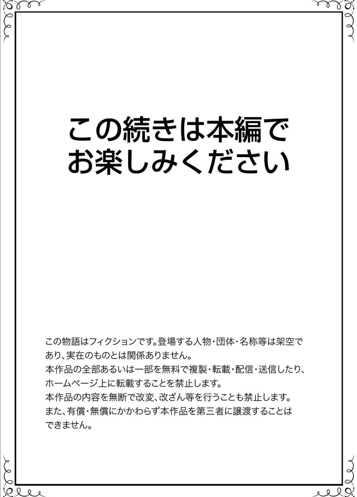 スキだらけな妹に説教したら…挿入っちゃった！？【完全版】 19ページ