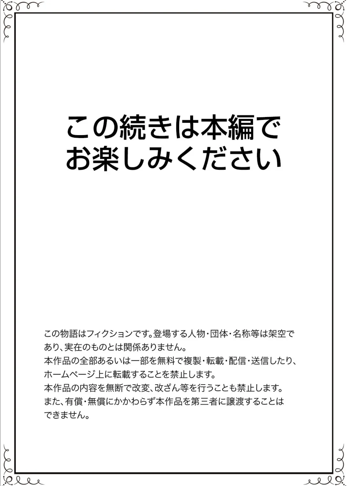 放課後の抜き打ちSEX検査〜こんなに濡らして…退学だっ！【完全版】 19ページ