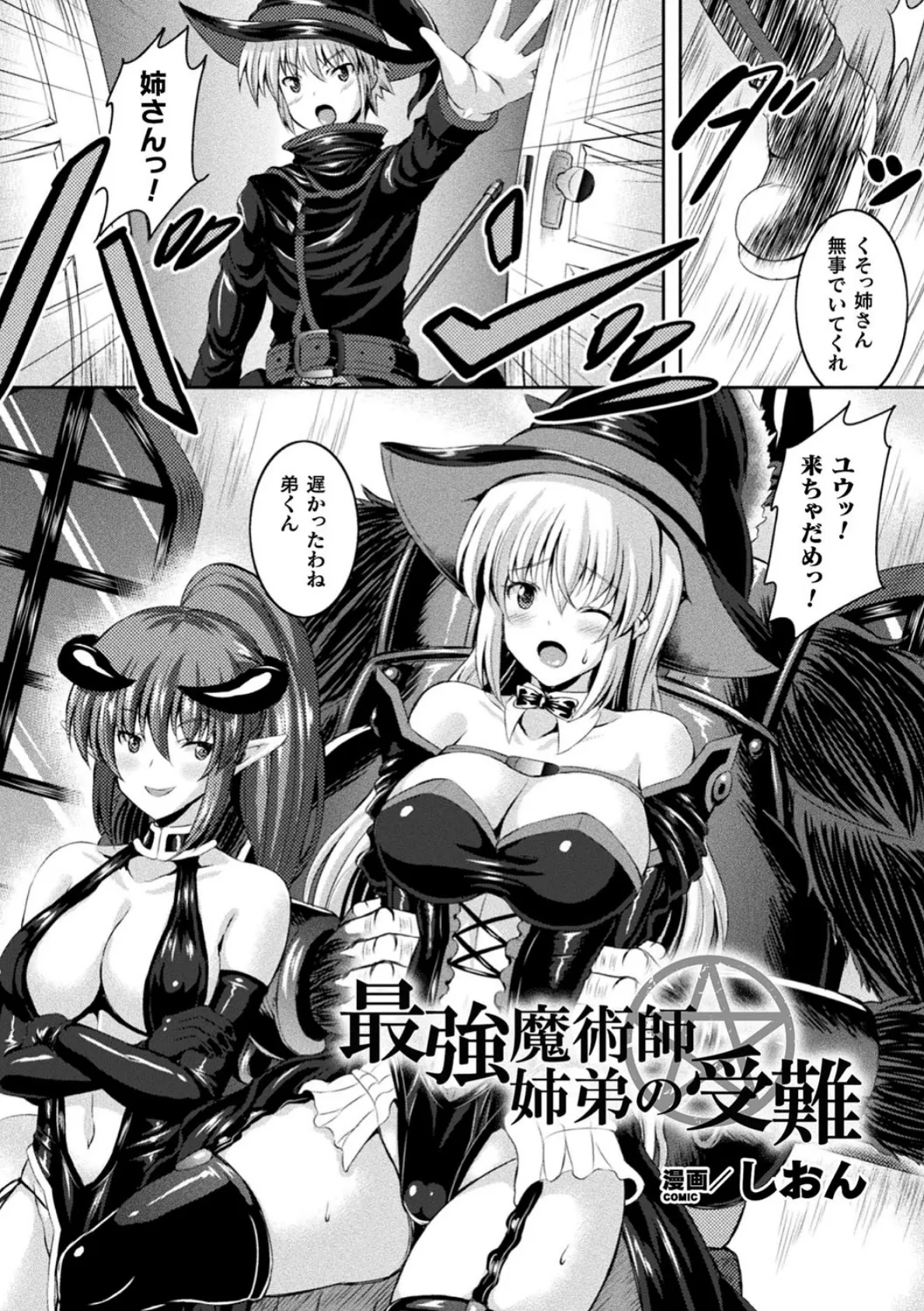 二次元コミックマガジン 肉鎧になった女たち Vol.1 19ページ