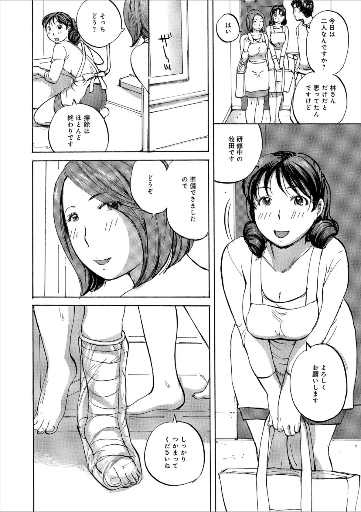 WEB版コミック激ヤバ！ vol.120 12ページ