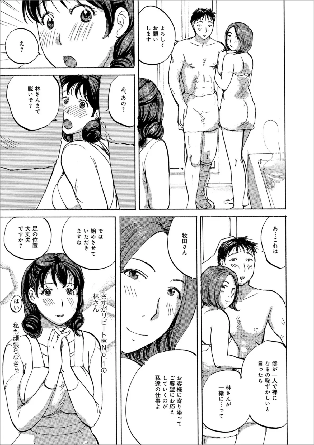 WEB版コミック激ヤバ！ vol.120 13ページ