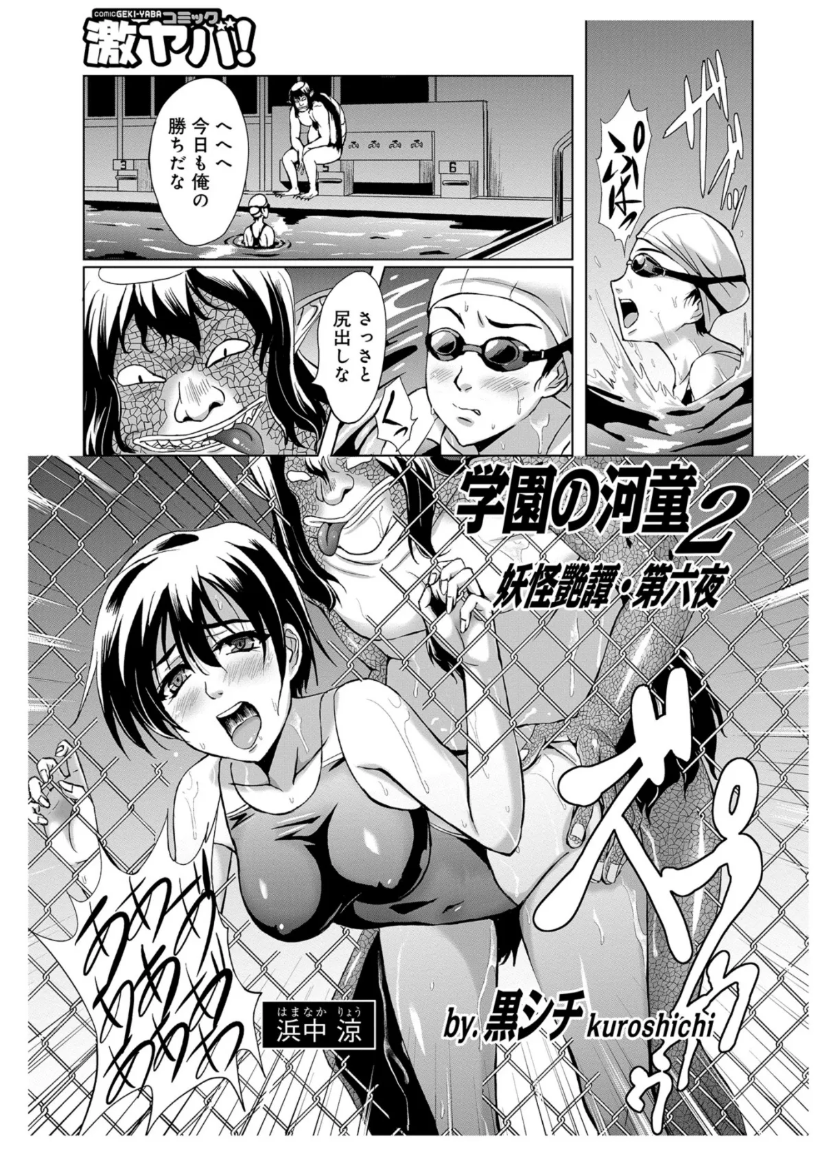 WEB版コミック激ヤバ！ vol.120 23ページ