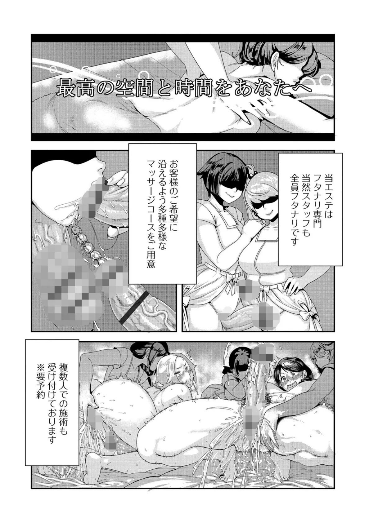 ふたなりフレンズ！ Vol.05 28ページ