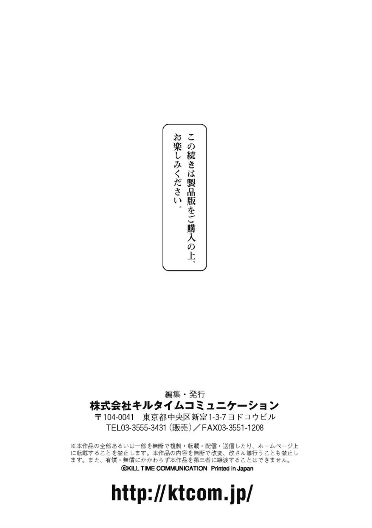 別冊コミックアンリアル 人外お姉さんによる甘やかし搾精編デジタル版 Vol.2 24ページ