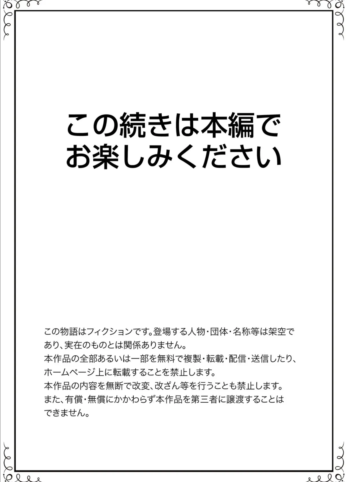 同級生とナマで何度も！？―幽霊になったら学園ハーレム【完全版】 20ページ