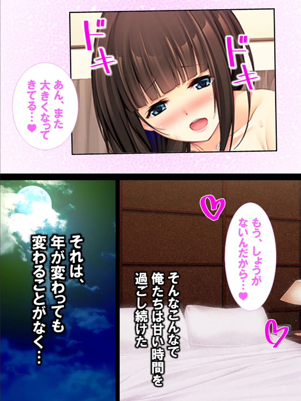 赤ちゃんできるまで…頑張ろ？ 〜おさなづまとの妊活ライフ〜 【単話】 最終話 5ページ