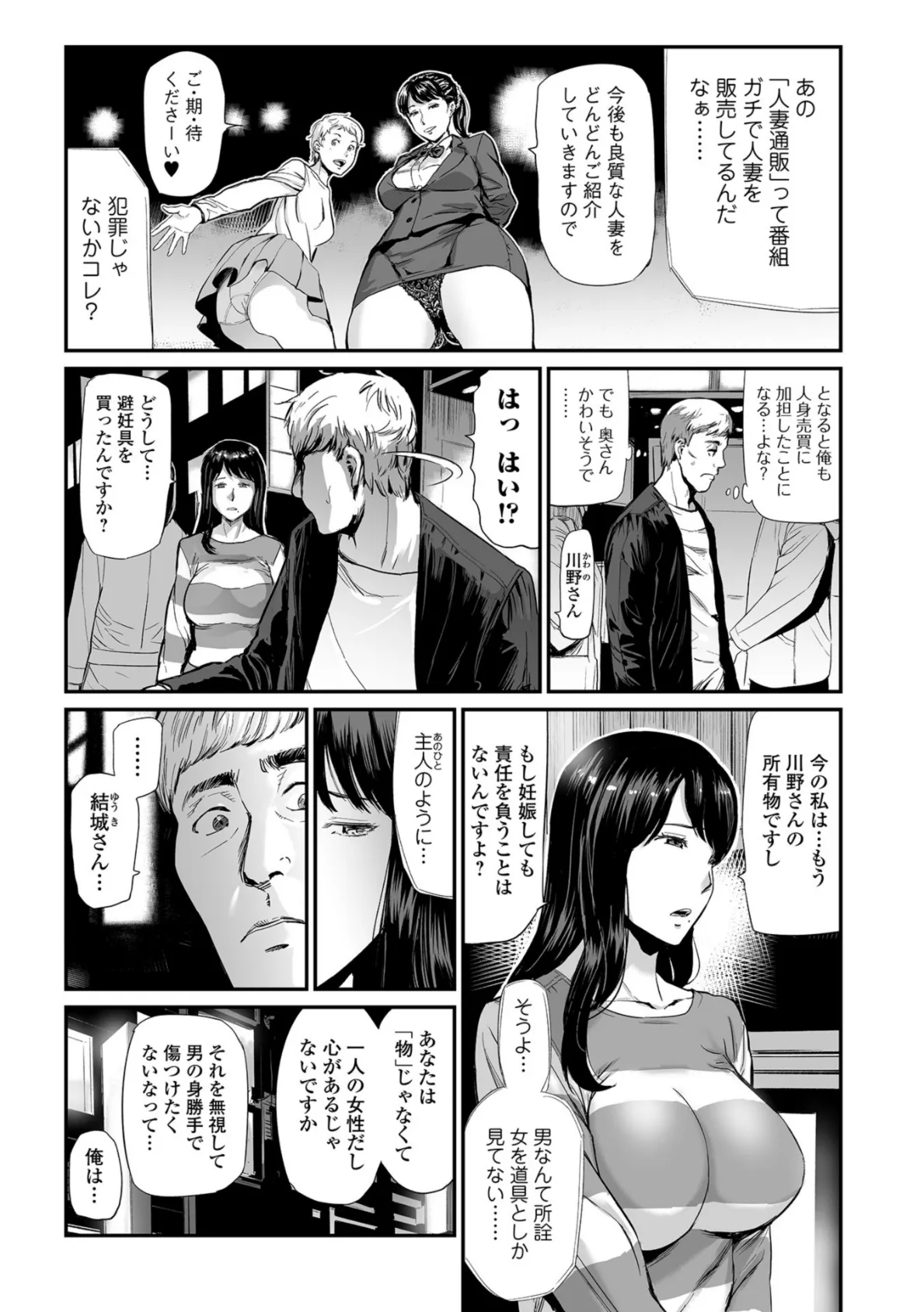 Webコミックトウテツ Vol.37 5ページ